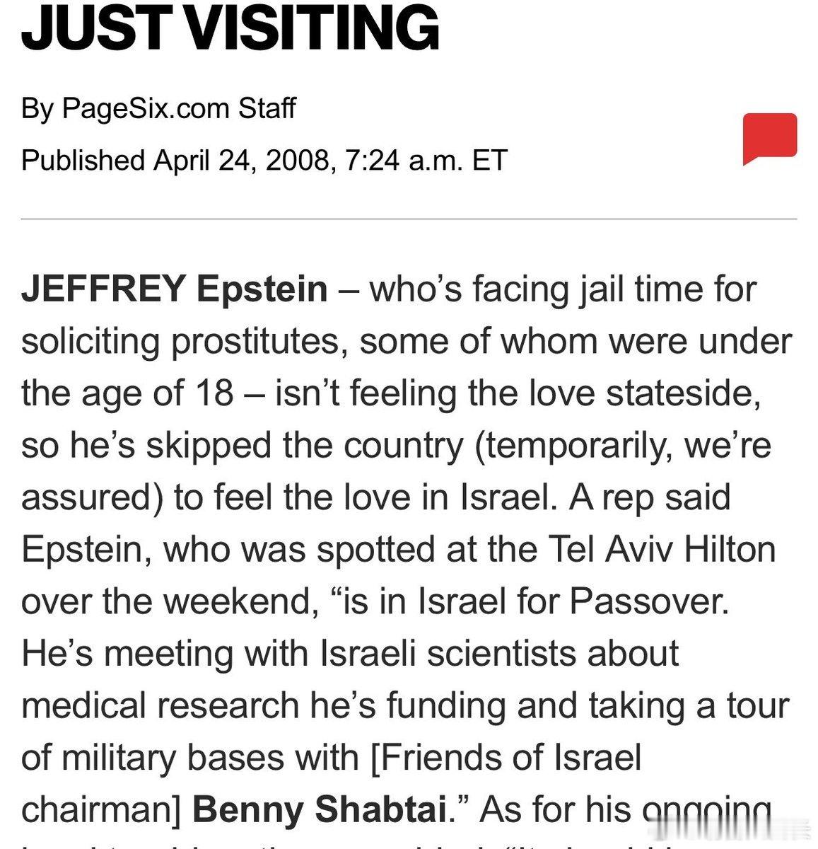 2008年，杰弗里·爱泼斯坦被曝与