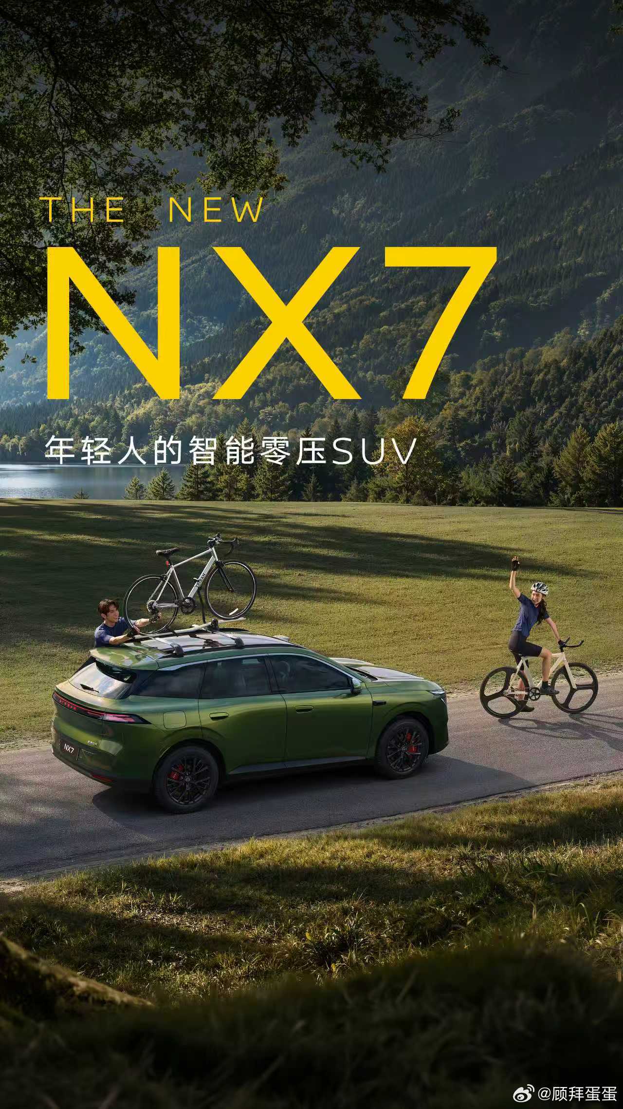 一人独享松弛，双人奔赴浪漫，三五好友即刻出发。一台车，承载年轻人多元生活场景。东