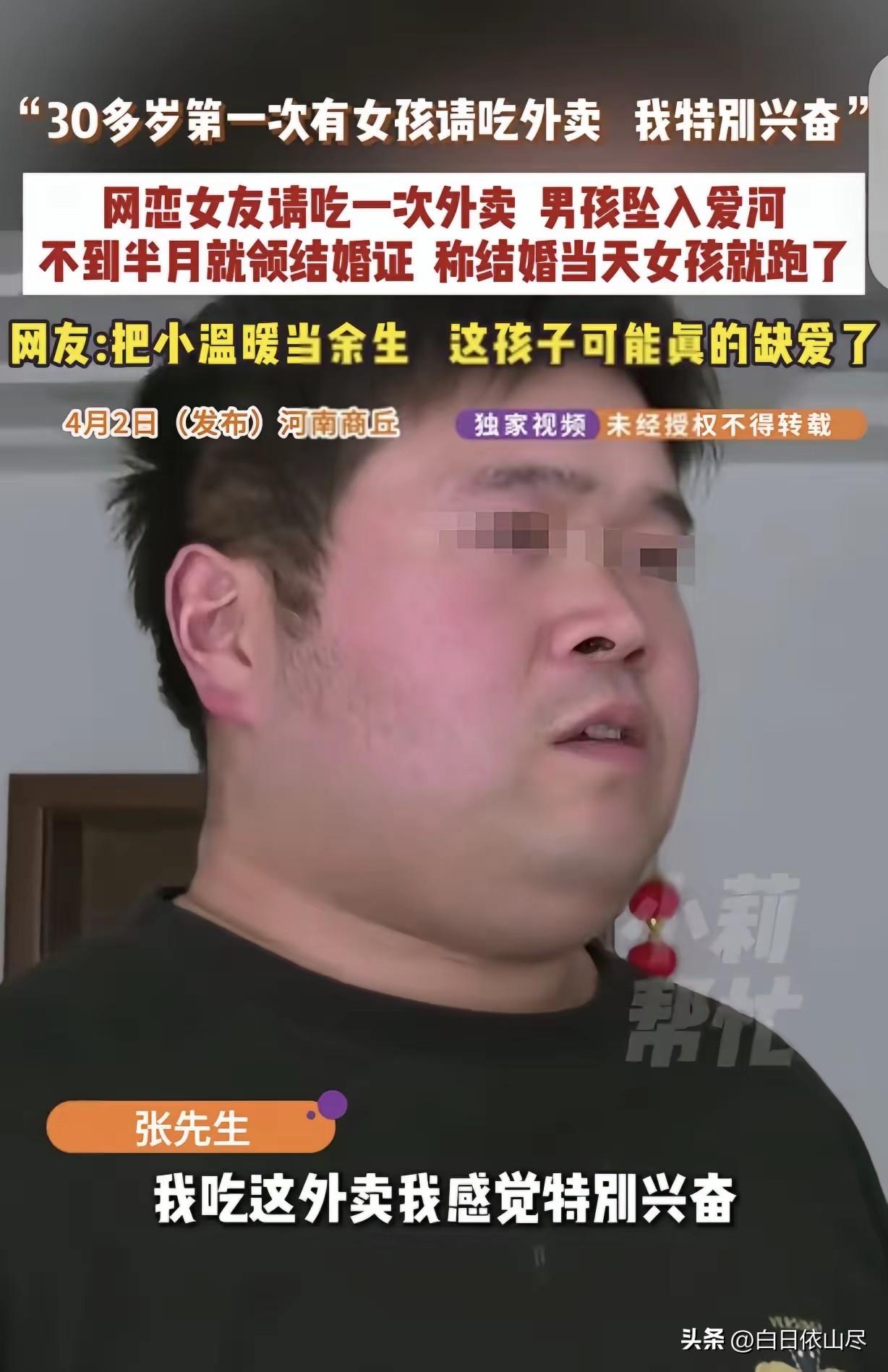 小说都不敢这么写！河南商丘，一30多岁男子，在网上认识一女子，当天见面，女子请他