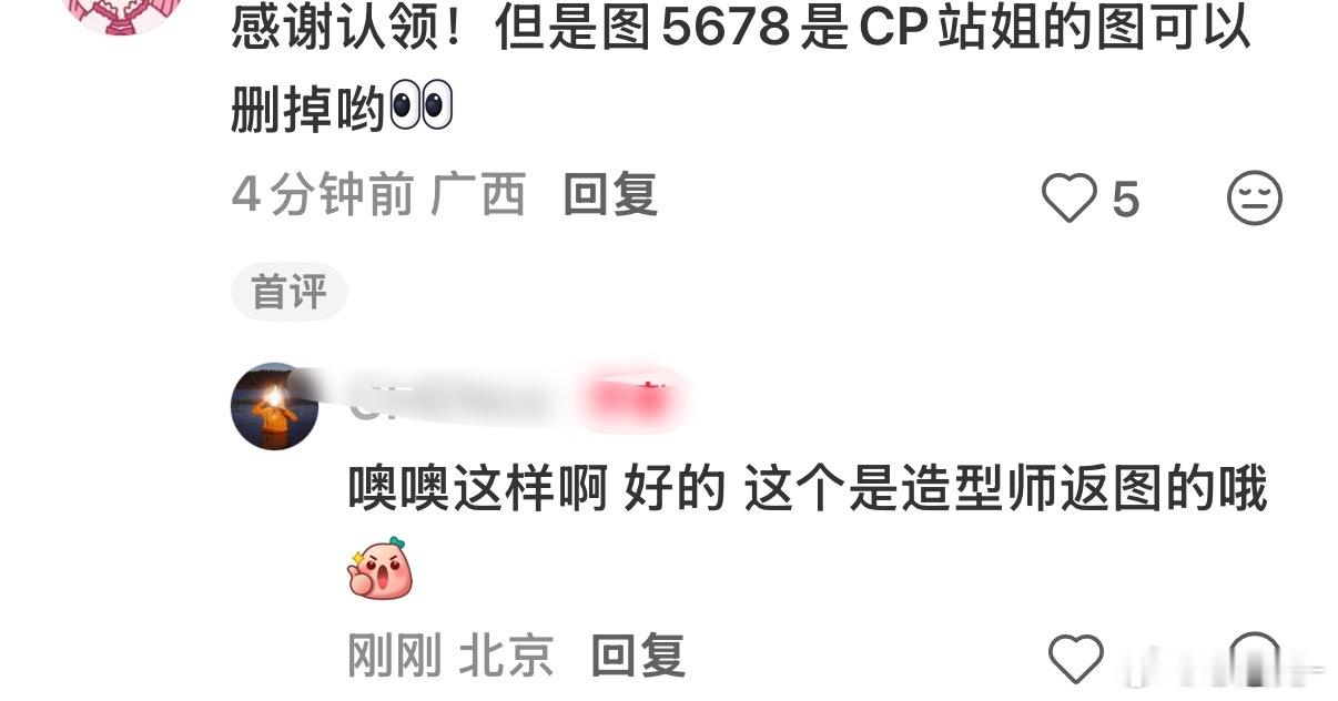 时代峰峻的stf真的让人e心【造型师返图】怪不得只对朱志鑫妆造敷衍80 一切有迹