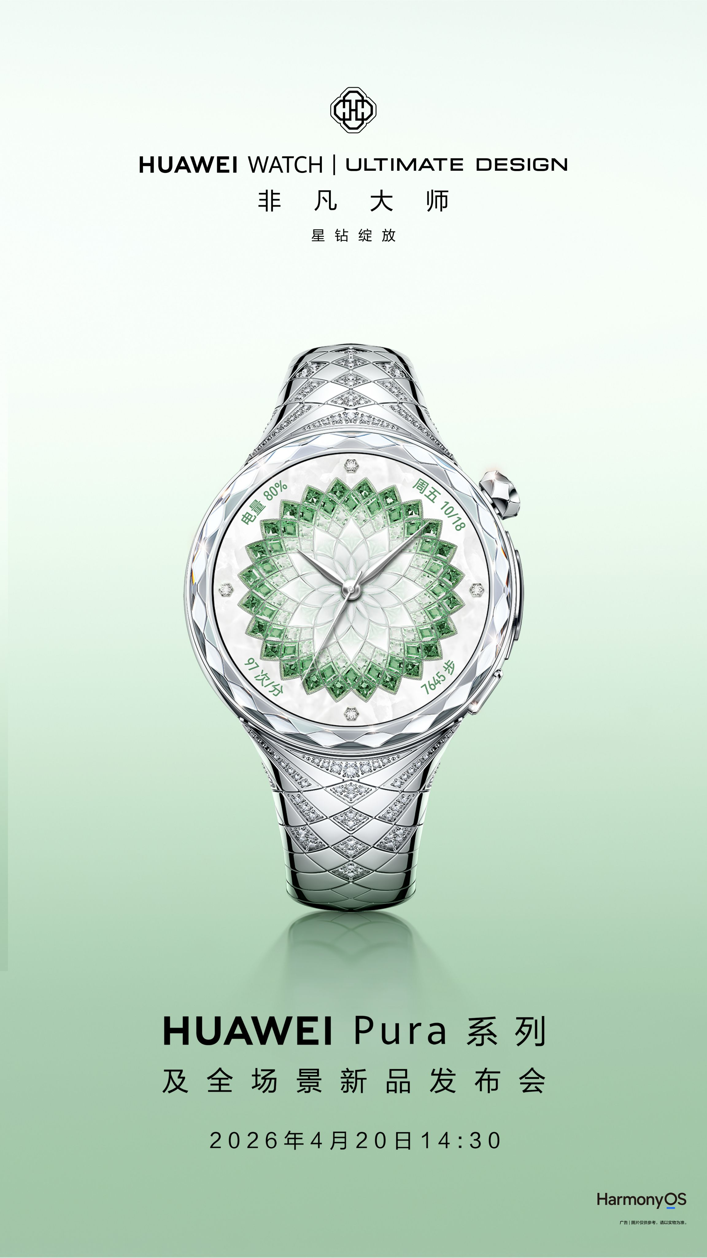 华为非凡大师女表一分钟全部售罄 华为首款腕上智慧高定，「HUAWEI WATCH