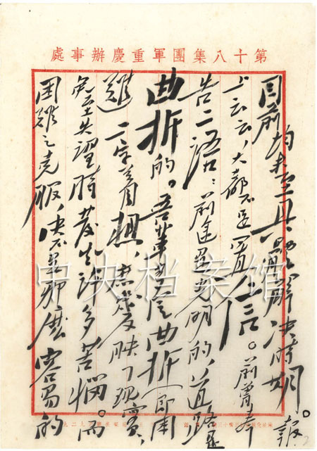 历史上的今日 1945年１ ０ 月 ２ 日 　 约 柳 亚 子 到 红 岩 见 