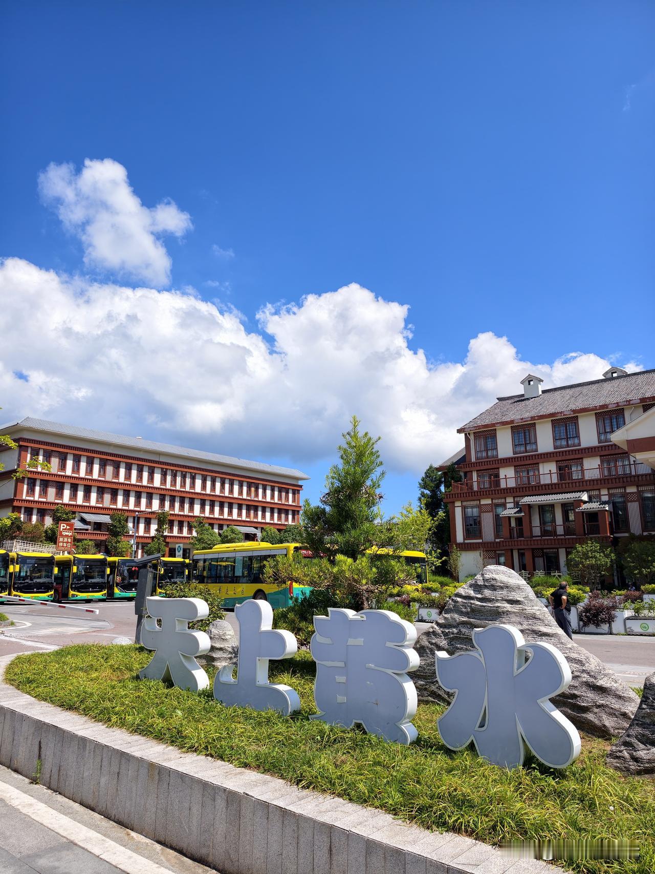 黄水公交车漫谈（三）
观光车旧了，可以换新观光车吗?
    黄水公交车取代观光