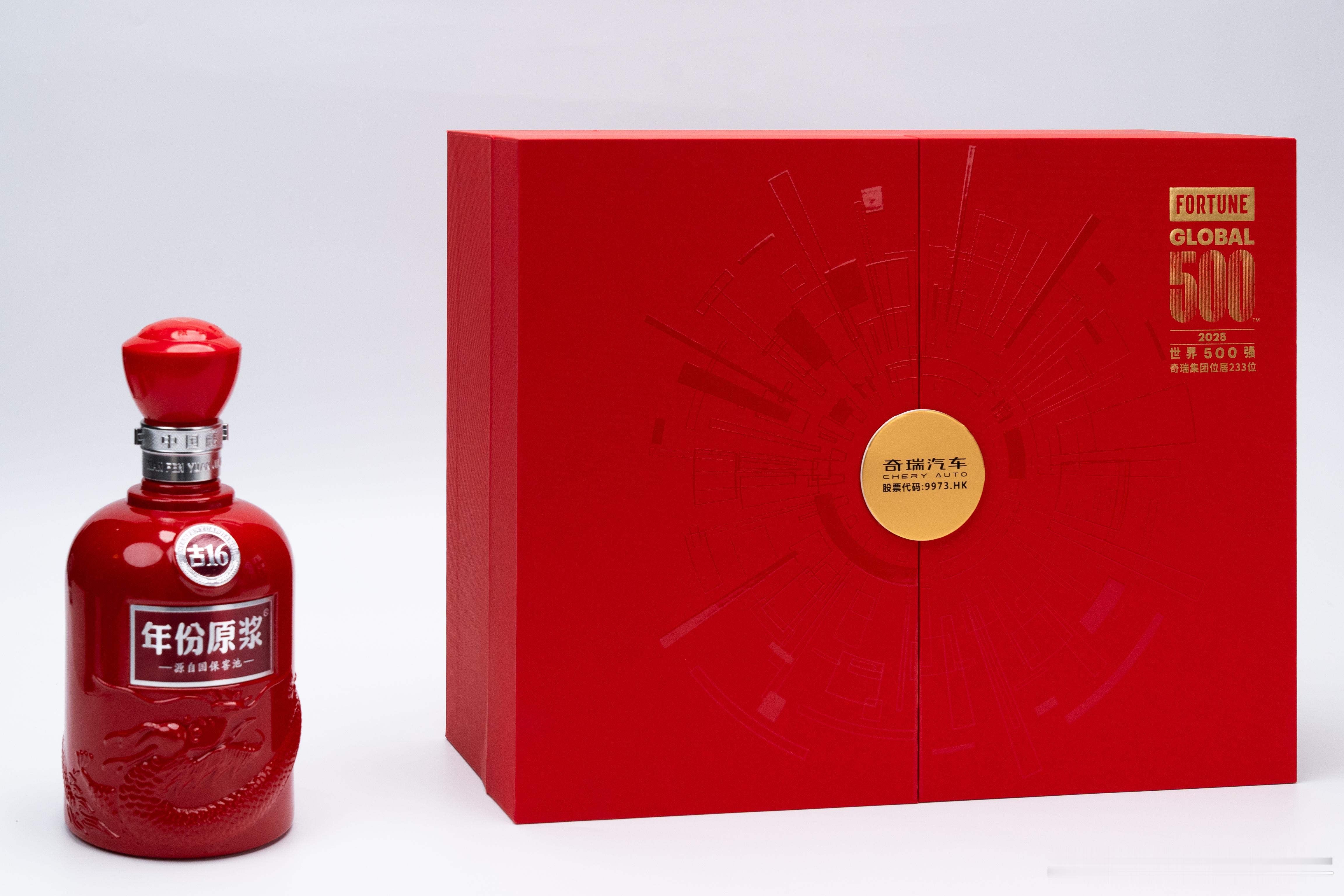 感谢奇瑞汽车送来的的新春礼盒！正愁过年回家带点啥，新春礼盒里的年份原浆简直是是送