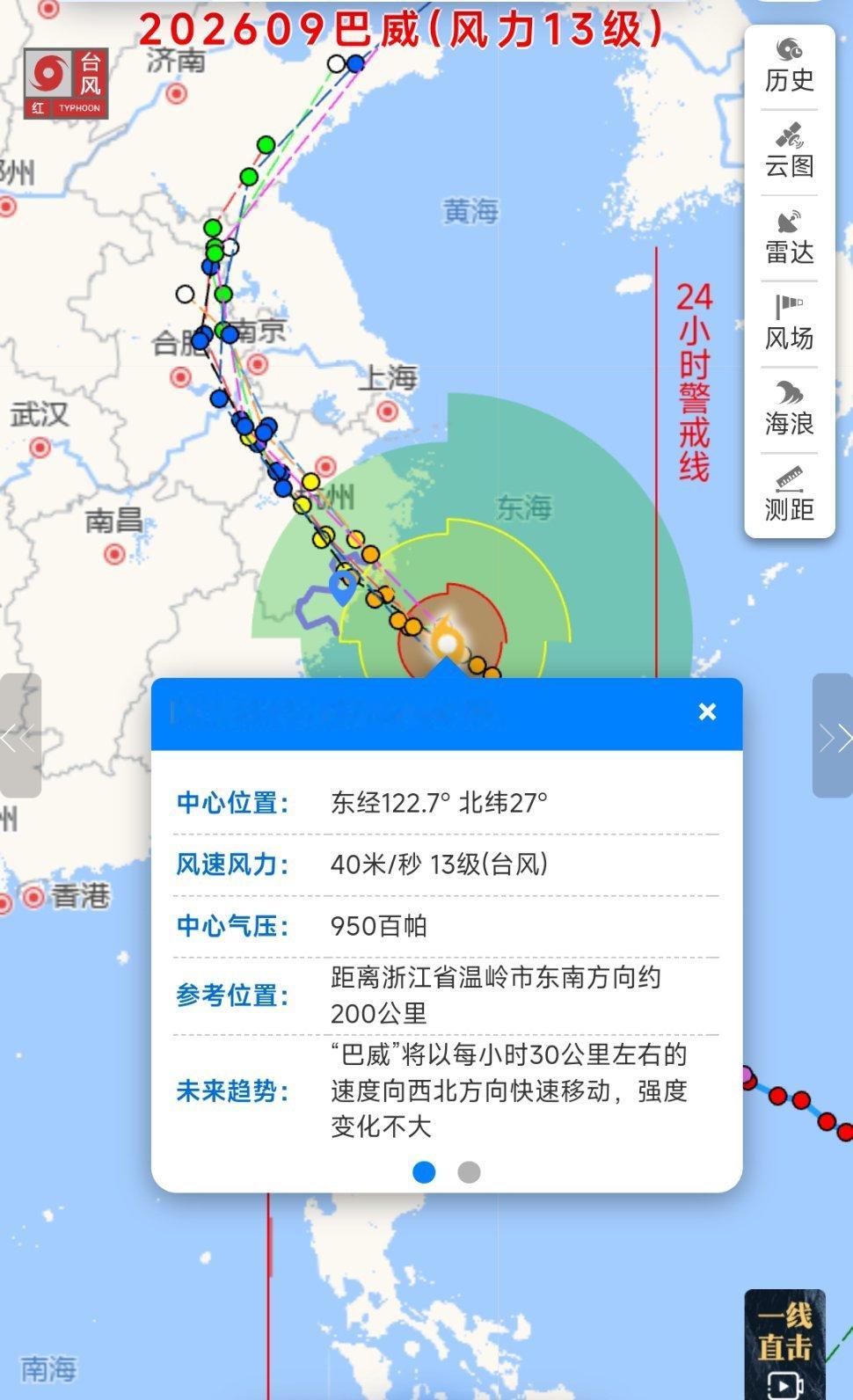 台风“巴威”逼近华东！最新动态速览 巴威路线东移了 截至7月11日16时，“巴威