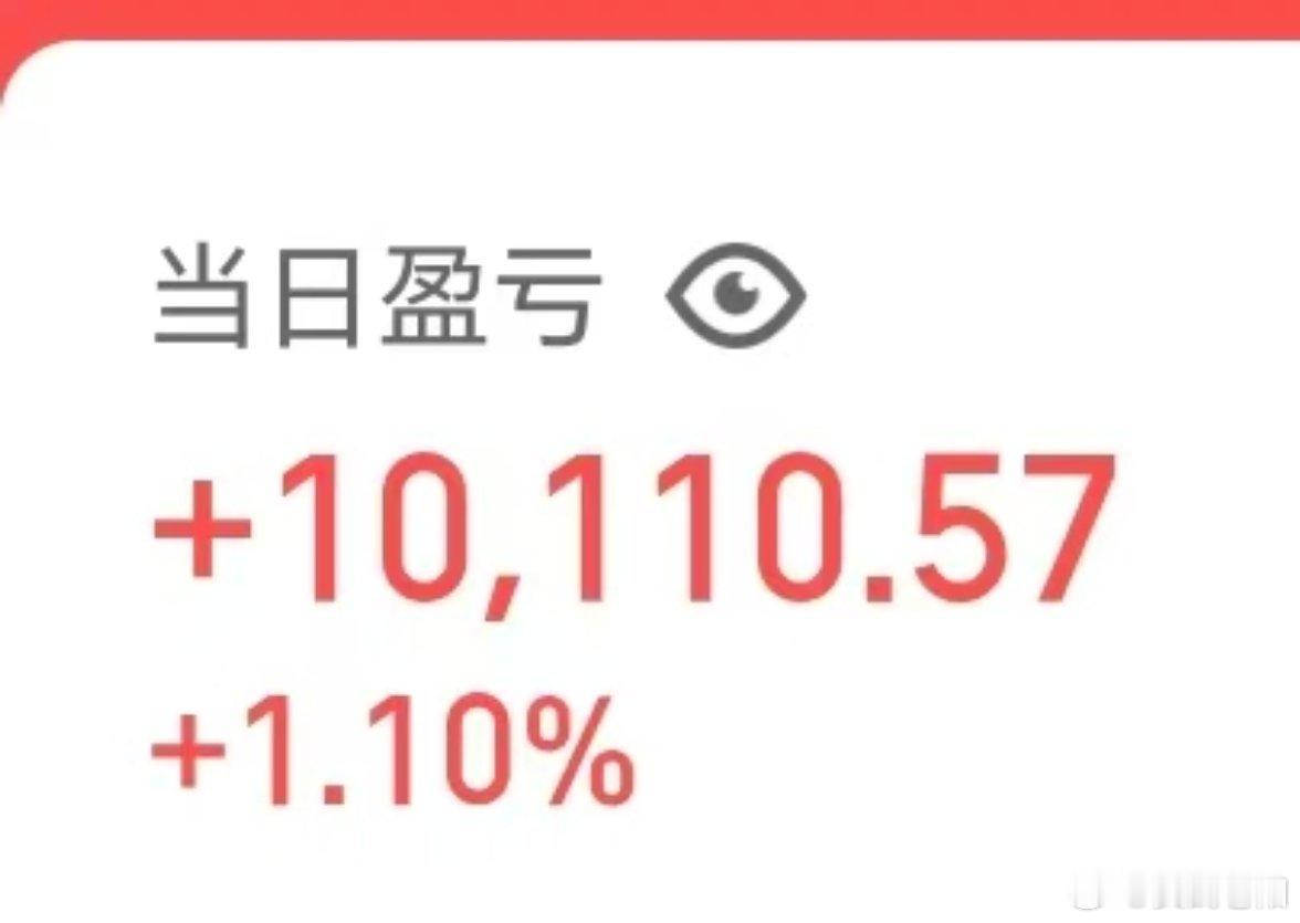 今天就拿下一个点，盘中也不是太想动了。明天再看了！ 