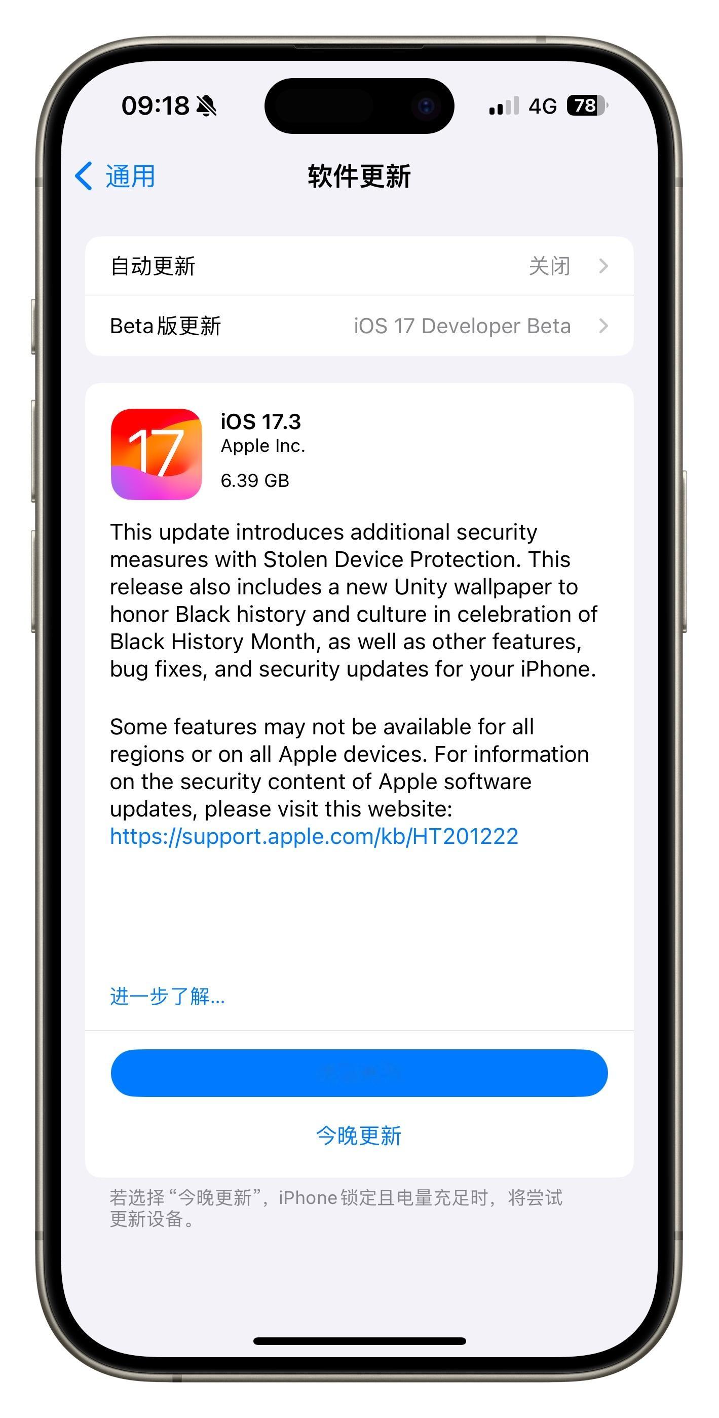 不出意料，苹果今天凌晨推送了iOS17.3 RC版，版本号为21D50，有朋友冲