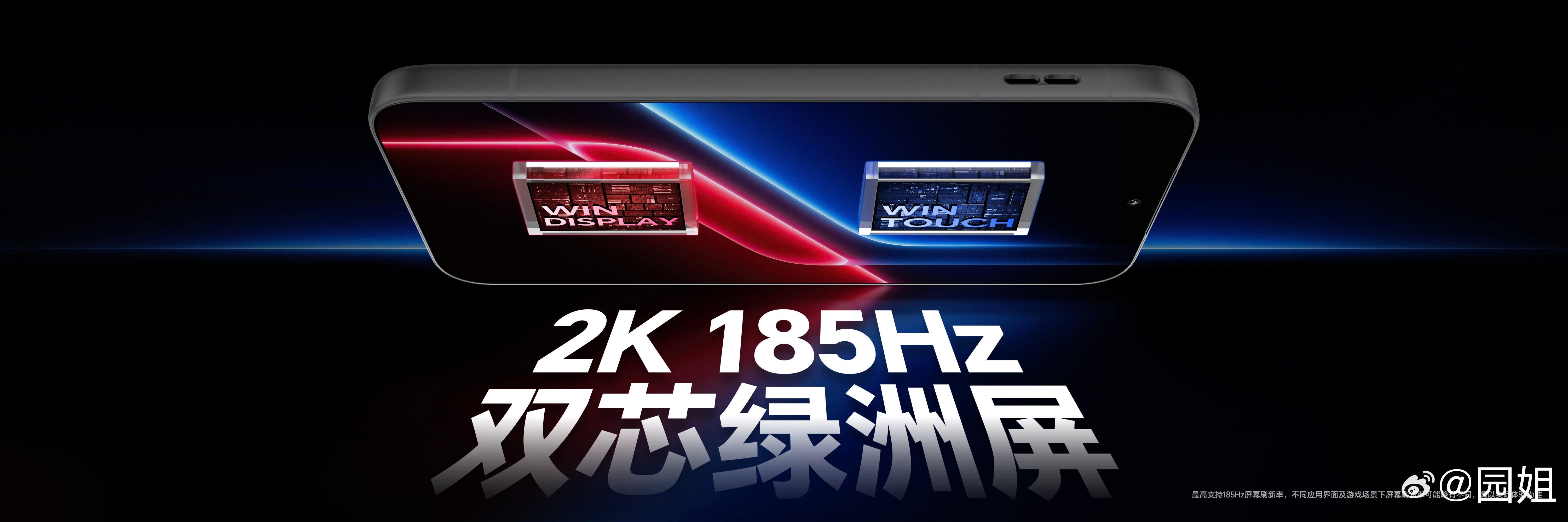 荣耀WIN2行业首发2K+185Hz，且全系搭载，支持40+款原生高刷游戏，兼顾
