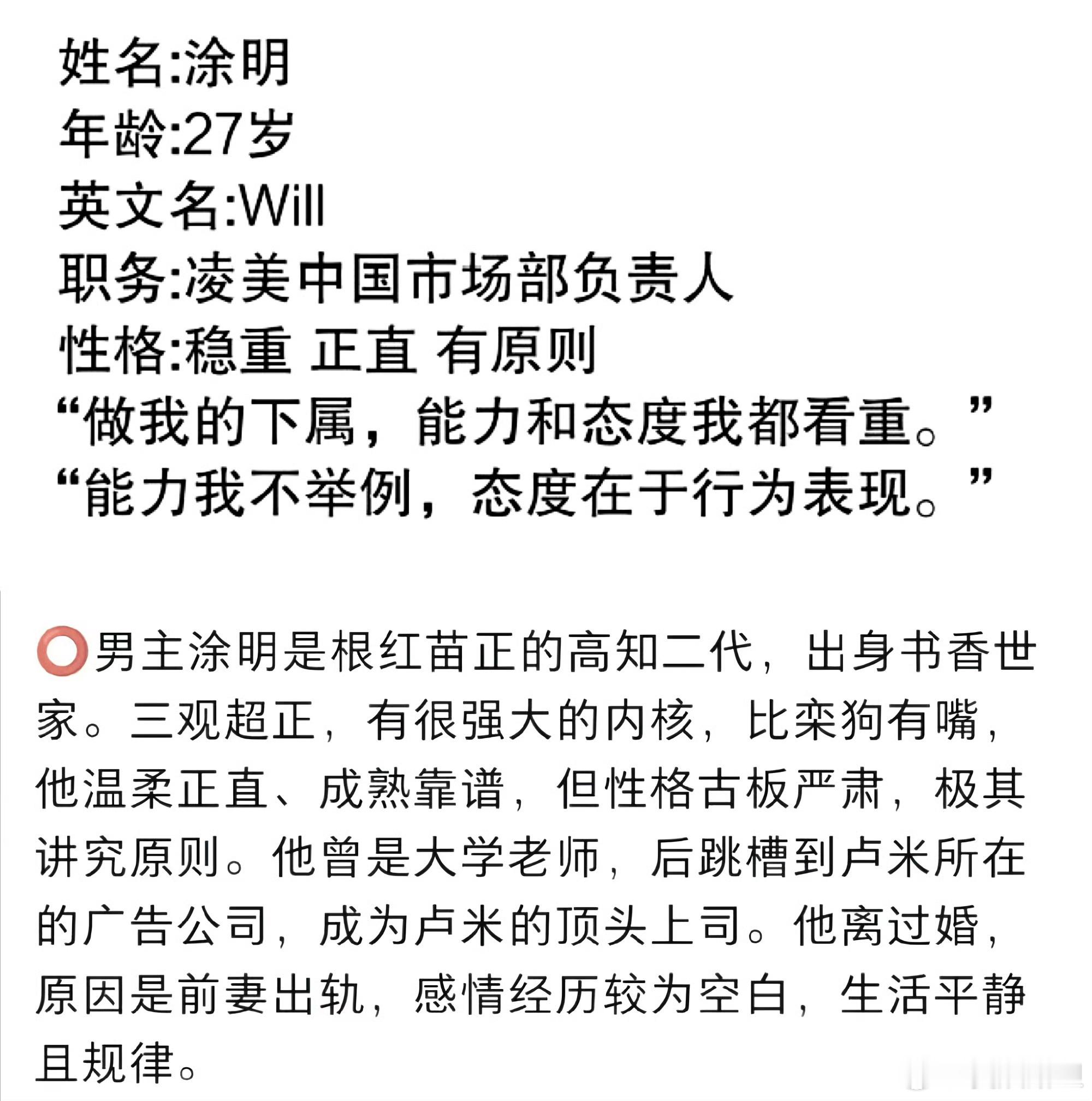 早春晴朗will选刘畅好对味早春晴朗选角组上大分！高知二代就该长刘畅这样的脸啊