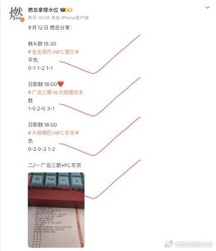 早场全红，晚场7中6，重心二串稳稳拿下，今天继续红！ ​​​