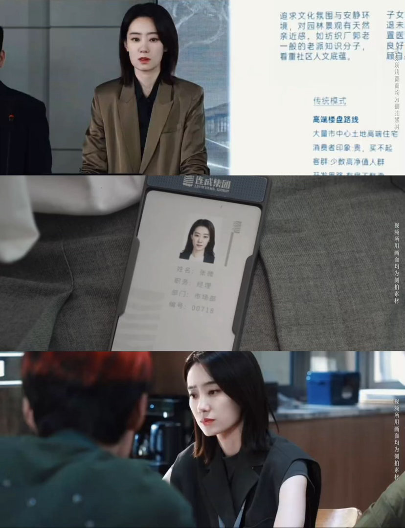 张小斐腿精来的张小斐铁了心要养梦女从大银幕回归都市题材，张小斐的可塑性再次得到印