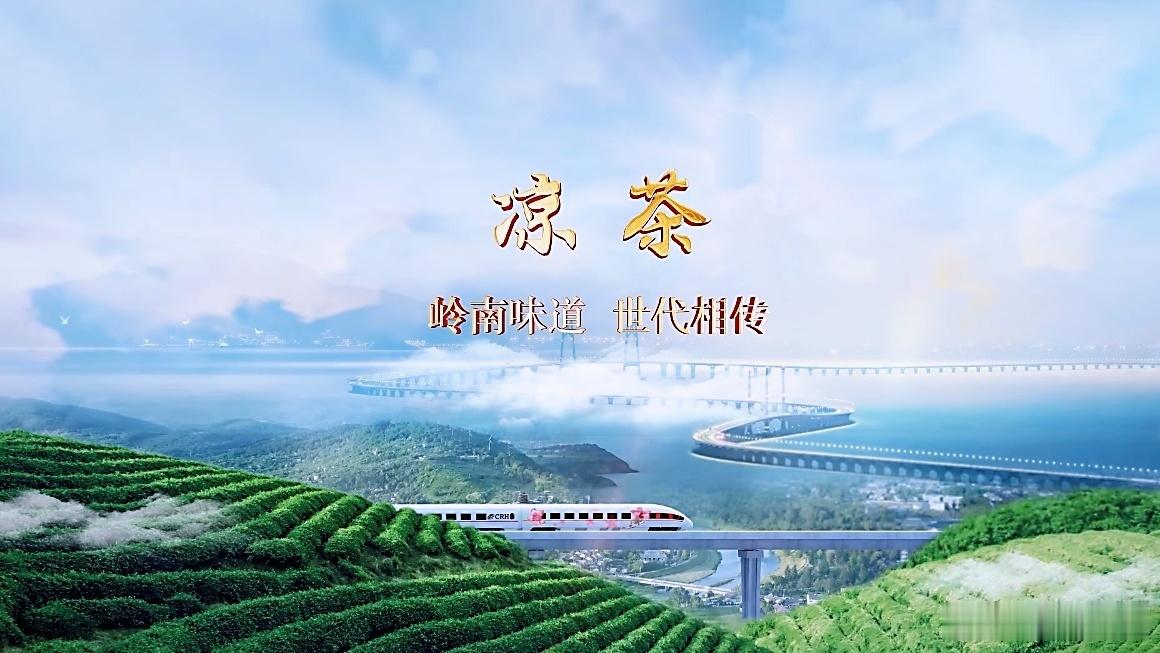 广式凉茶能火爆近200年，绝非偶然，它是文化、实用价值与商业智慧共同铸就的活态传