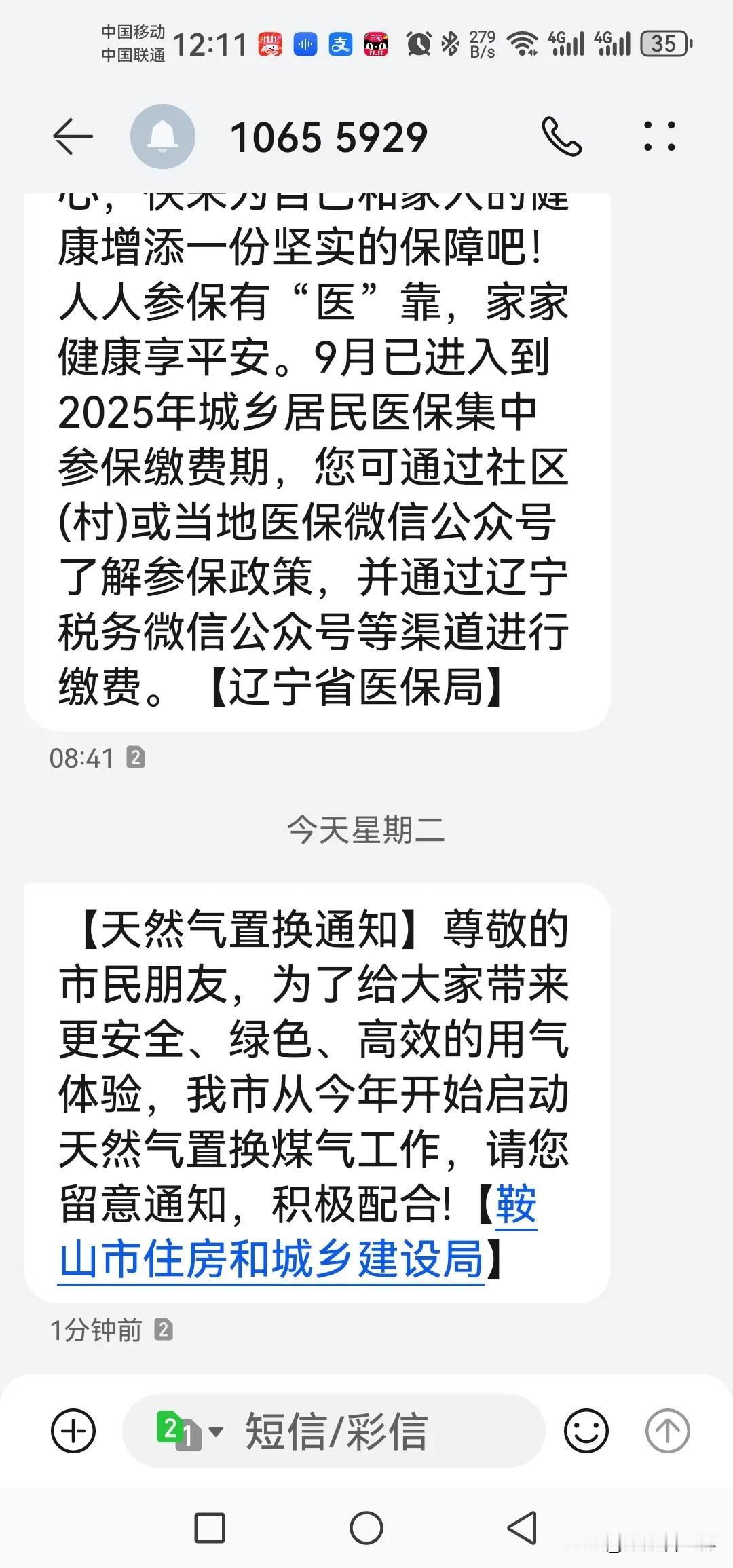 鞍山换成天然气，那鞍钢的煤气卖哪去了呢

还更安全，更绿色，鞍山烧了几十年煤气，