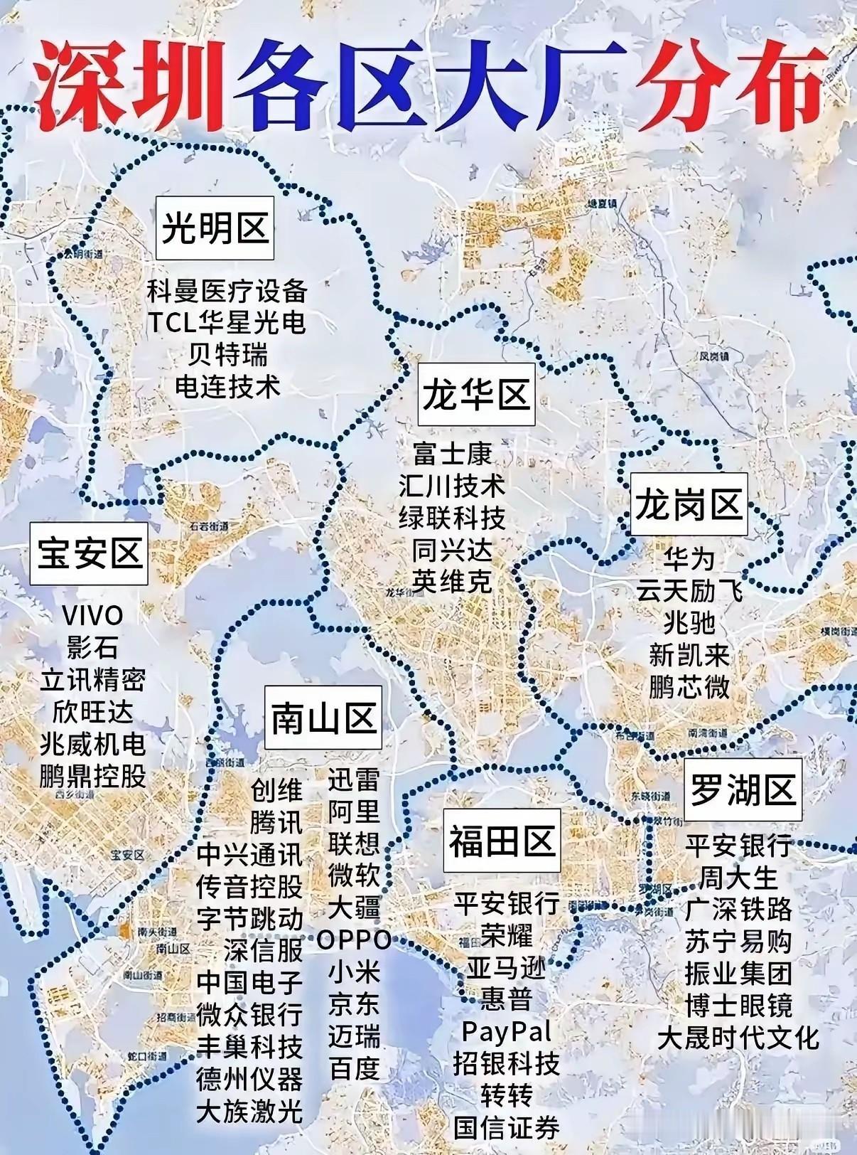 很多年轻人愿意奔赴深圳打拼，核心原因看完产业布局就能一目了然。这座城市独特之处在
