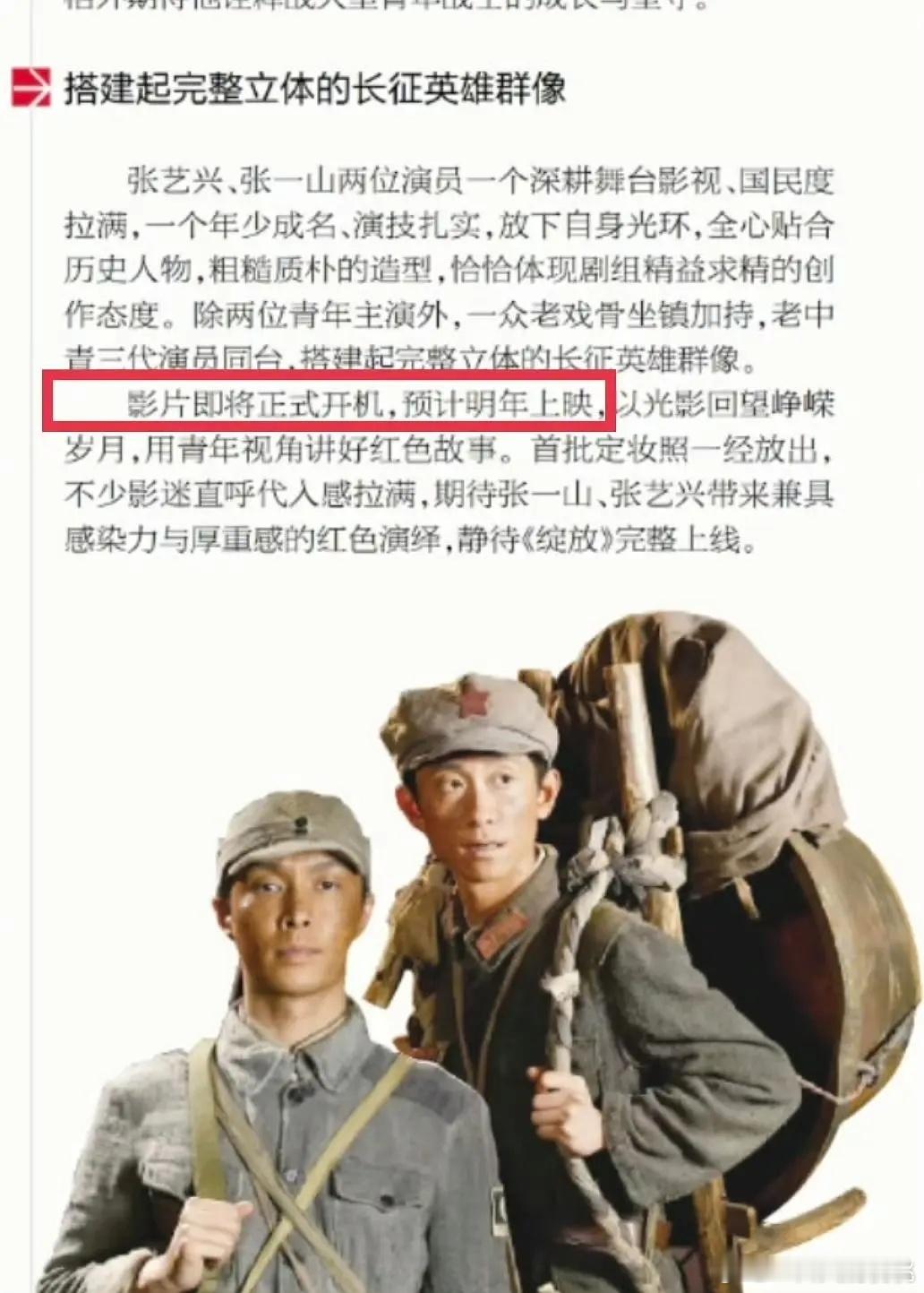 张艺兴进组陈力导演的《绽放》 即将开机，无缝进组 