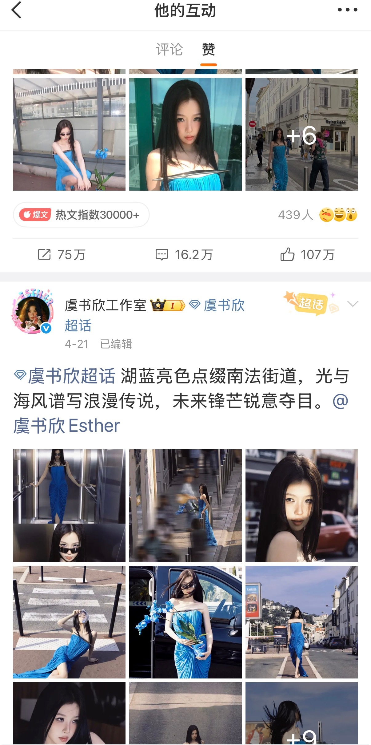 我家优优坚持给小林老师点赞一年只为在这时堂堂正正亮出其他足球小子都没有的铁粉标 
