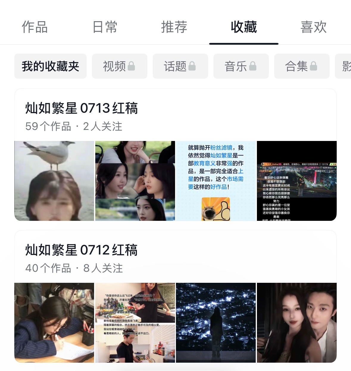 抖音捧场了吗？我的闺？捧场完成了来加热官博和工作室的视频还有红稿噢！ 