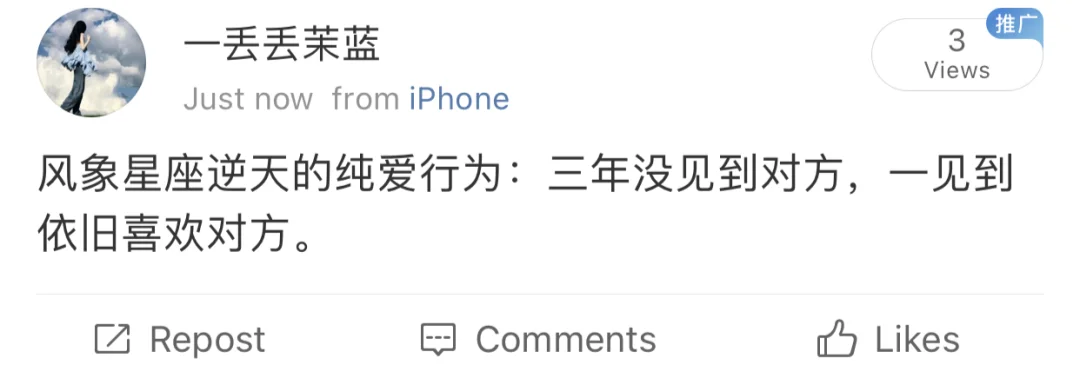 风象星座逆天的纯爱行为～