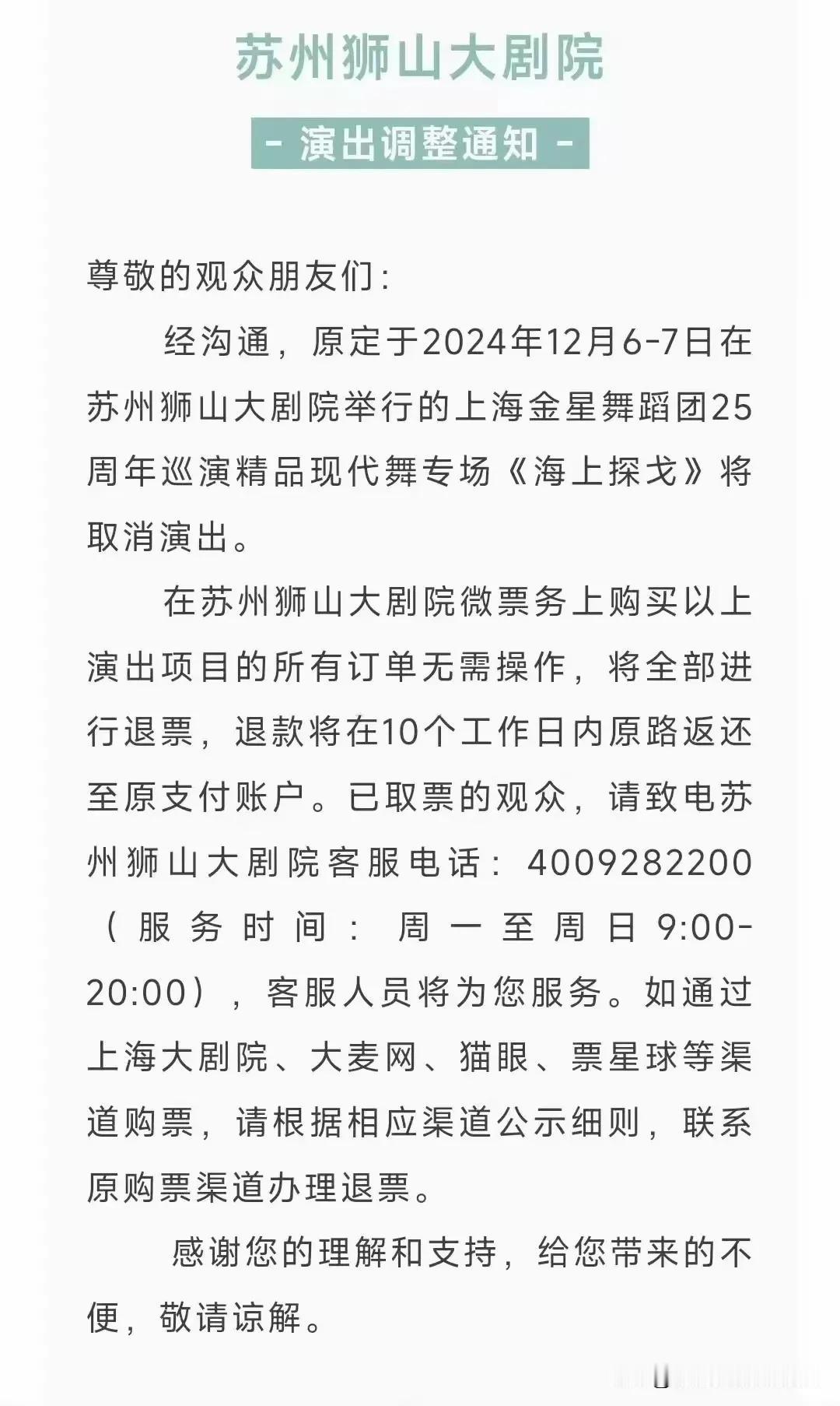 苏州做得好，必须给它一个大大的赞！在关键时刻，它没有让我们失望。为了保护我们美好