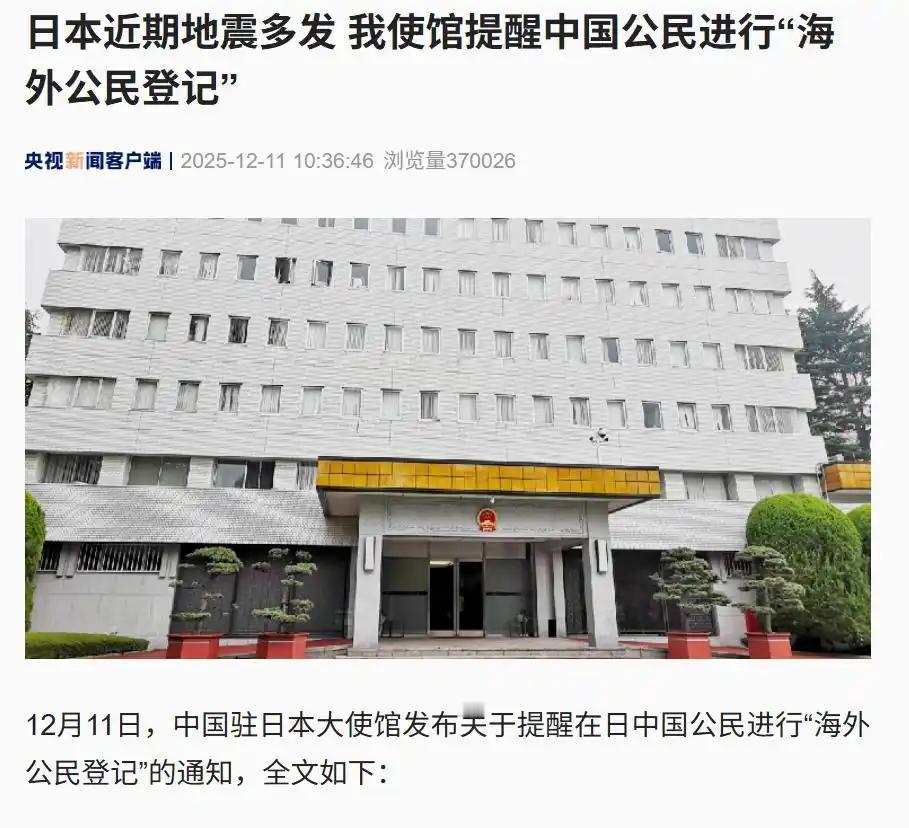 上海近3万日本人慌神？领事馆急发提醒，中方态度直接亮明，不藏着掖着！上海大概3万