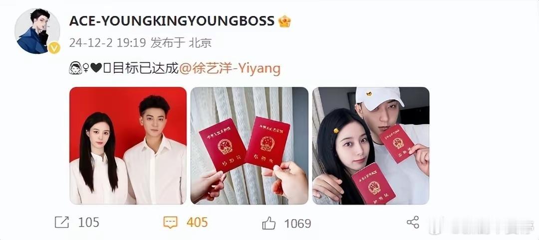 黄子韬徐艺洋结婚 黄子韬官宣和徐艺洋结婚，同时，徐艺洋也晒出了夫妻俩的结婚证，并