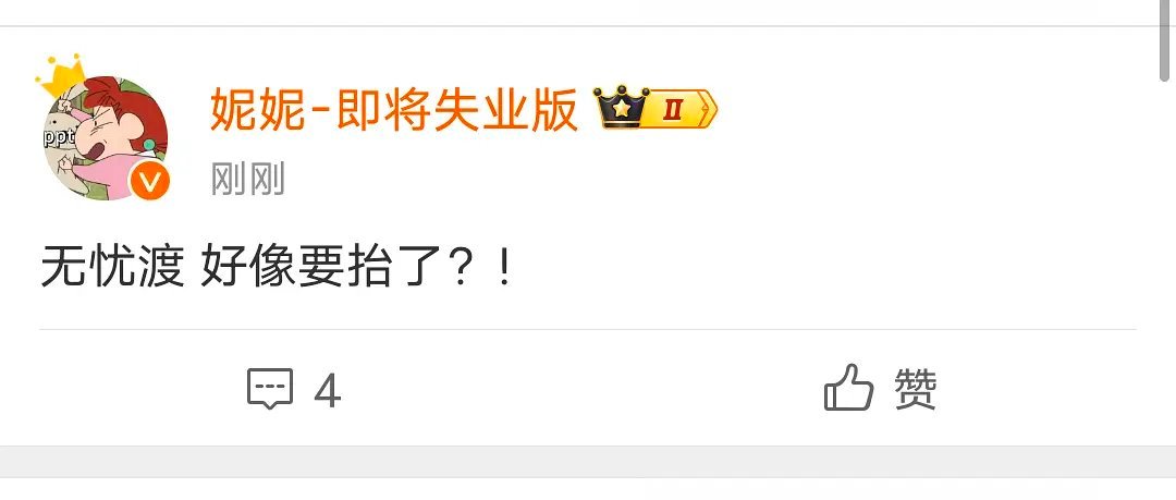 好吧，宋祖儿兜兜转转还是回来了[傻眼] ​​​