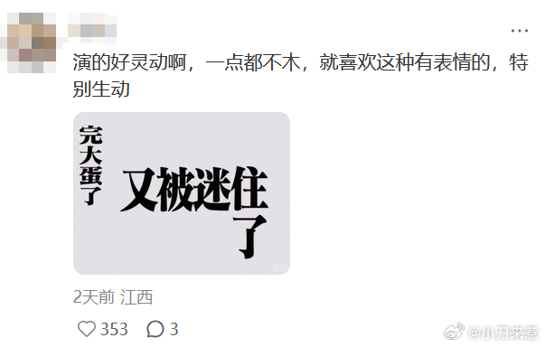 鞠婧祎千香的口碑 现在很难见到这么热闹的追剧氛围，网友产出各种梗图、搞笑片段铺满