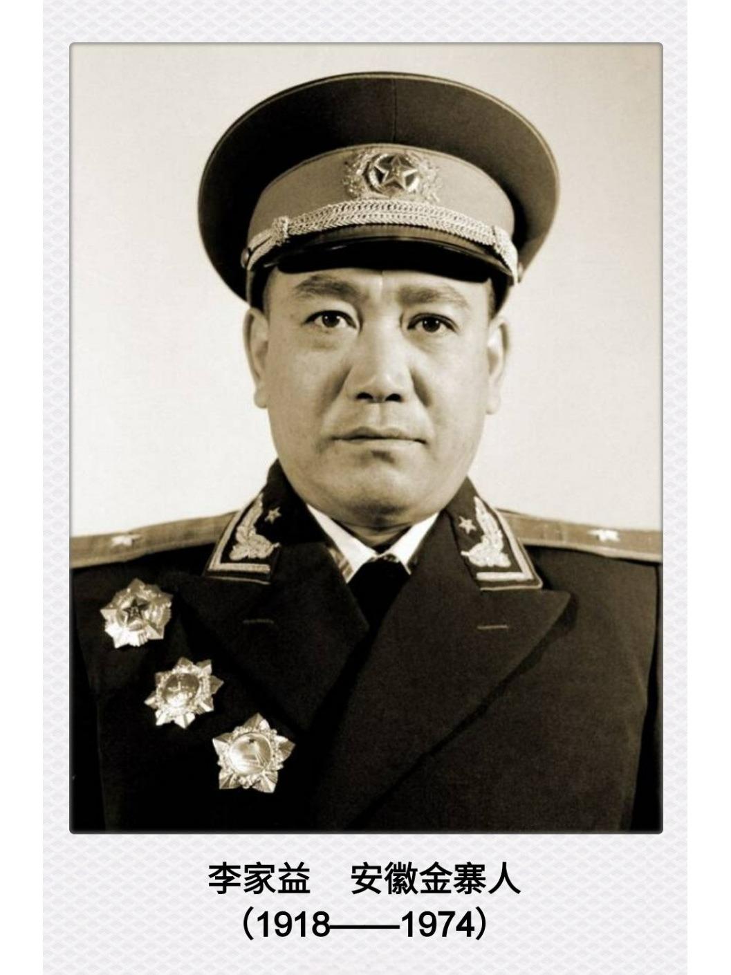 少年扛枪走长征，朝鲜亮剑铸军魂——开国少将李家益的铁血征程
 
李家益是安徽金寨