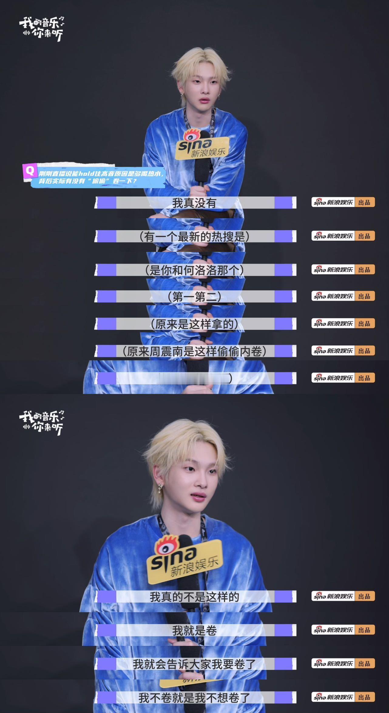 周震南也没逃过走亲戚表演节目周震南自曝变E人《我的音乐你来听》先导片上线！聊《B