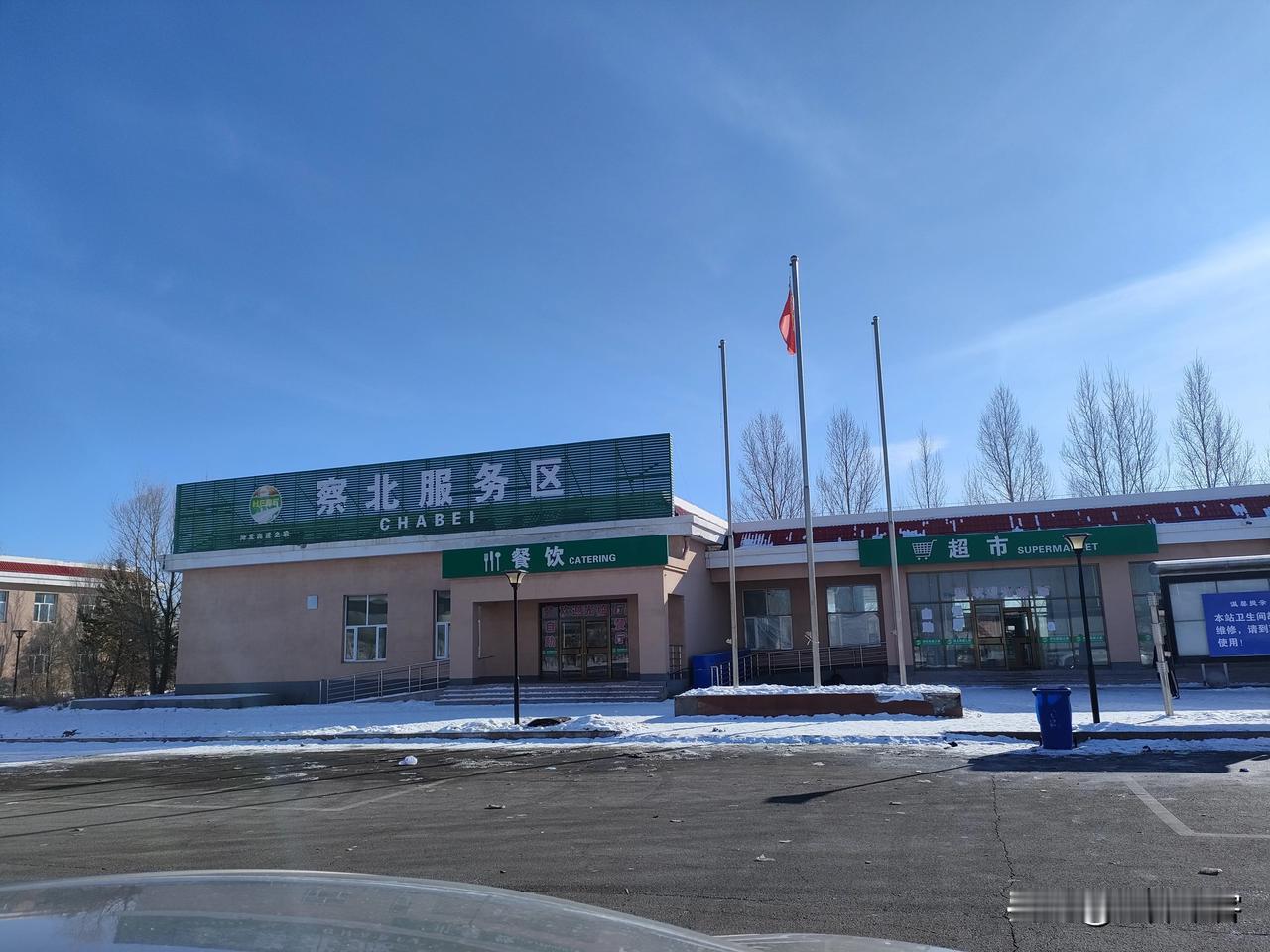 @河北高速 张北服务区就够操蛋了，脏乱差！但察北服务区那更是一百年的公鸡操老蛋了