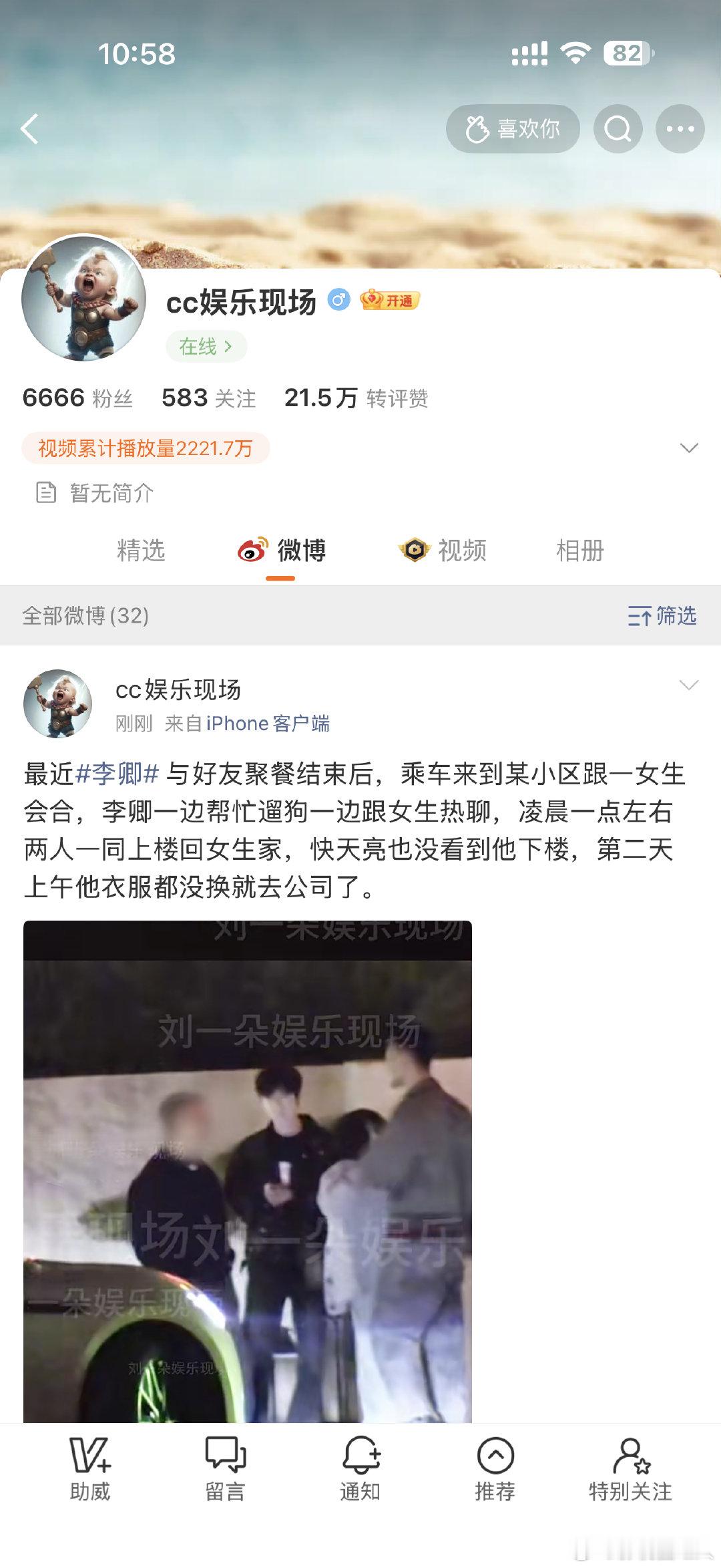 李卿恋情曝李卿恋情 曝李卿恋情，绝了啊啊啊啊啊啊 