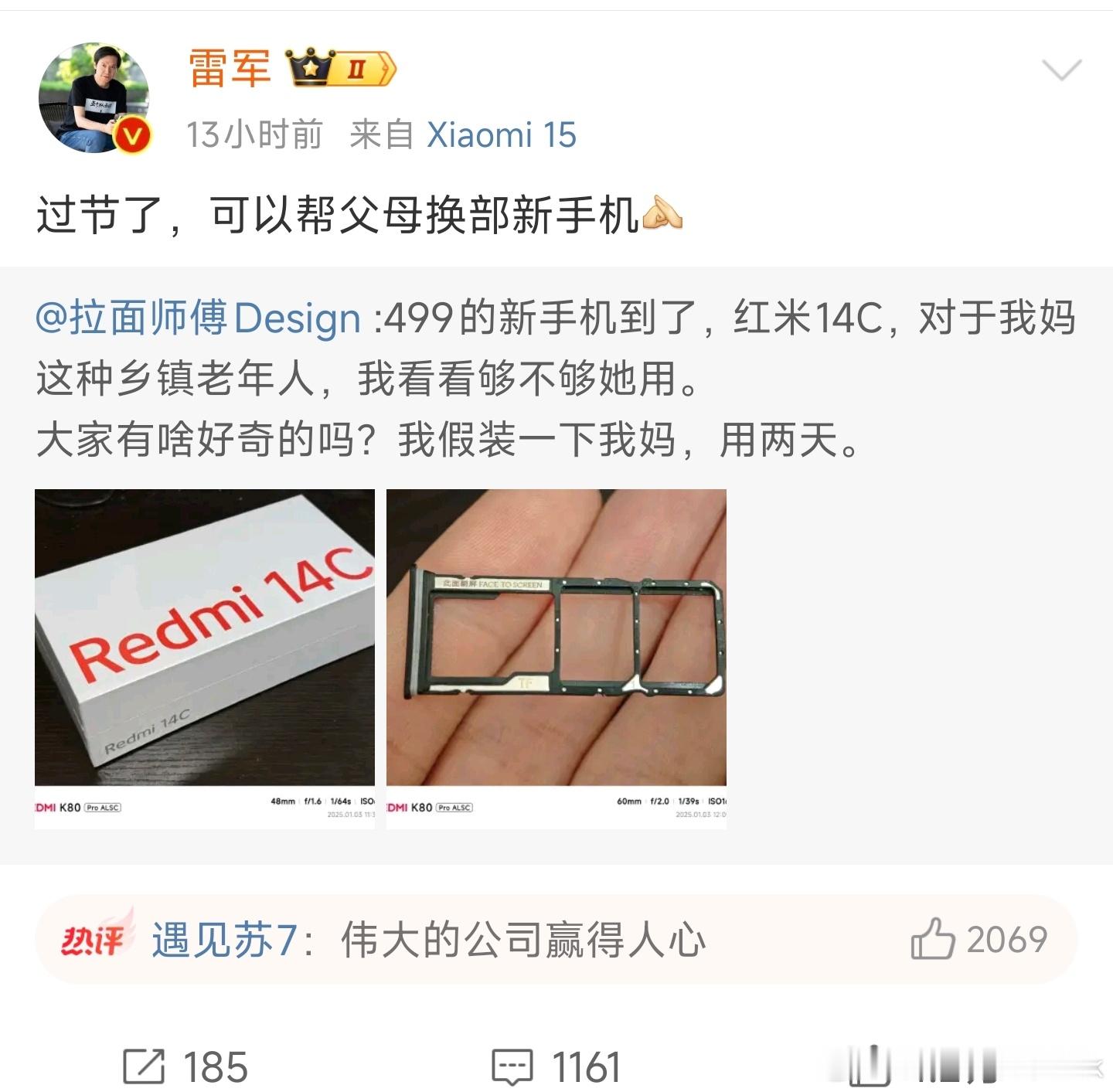 雷军回复网友 不是所有人都有钱买旗舰机的，花几百块换台新机，Redmi 14C的