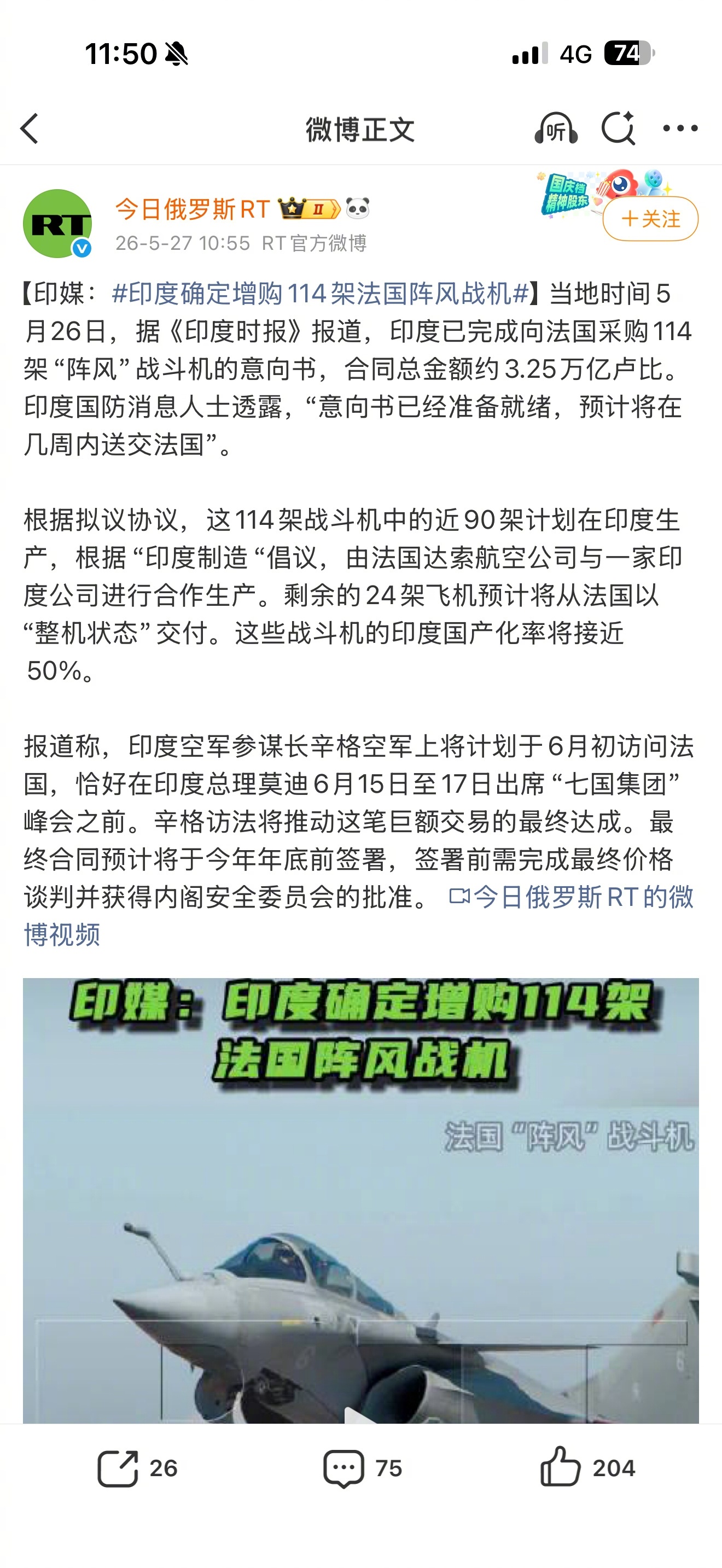 印度新又买了114架阵风。作为世界上用自身肉体拦截霹雳-15效果最出色的飞机，看
