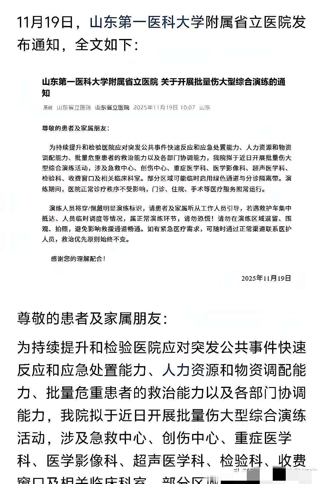 火药味已经越来越浓了，现在不光是黄海和东海进行军事演习。就连山东省都开始进行野战