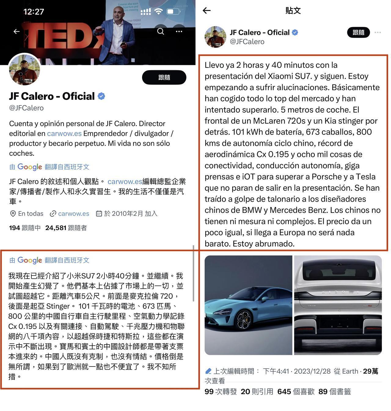 压力给到库克，小米汽车SU7这下火到国外去了。好多海外媒体对小米汽车的评价那是相
