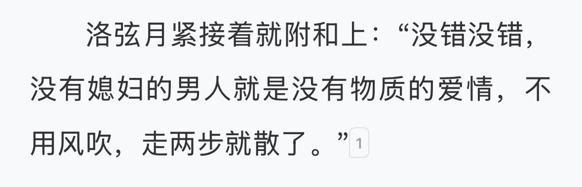 惊现小时代梗 我们现象级大爆电影就这样无处不在🤣🤣 