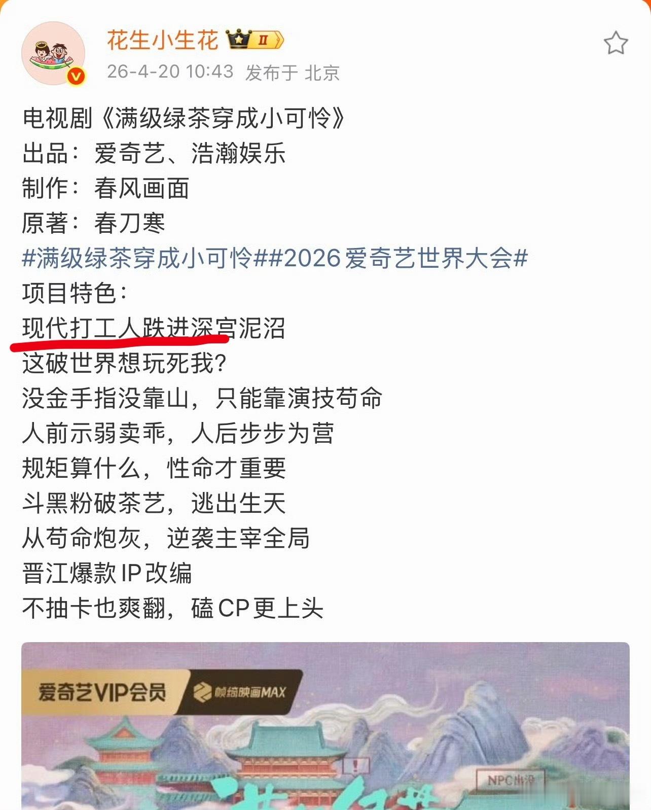牛马们你们真的要小心点了 