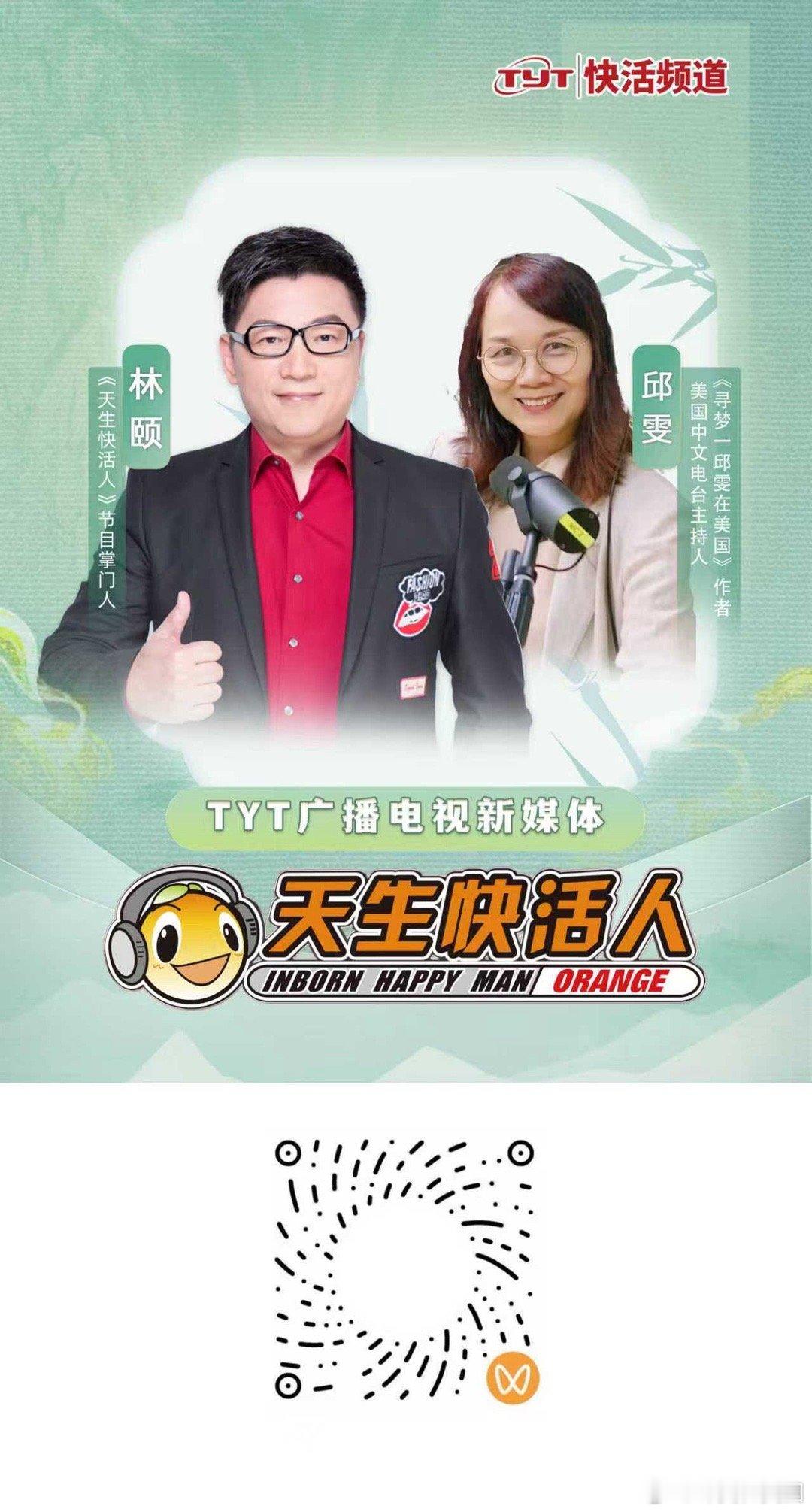 马上点击收听我的直播 