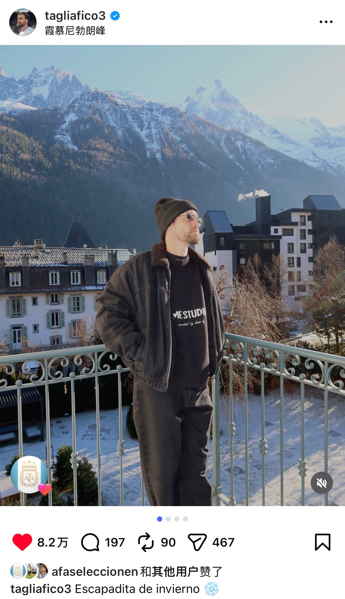 塔利亚菲科更新ins｜冬季度假❄️麦卡利斯特、冈萨雷斯、莫利纳点赞❤️阿根廷球迷