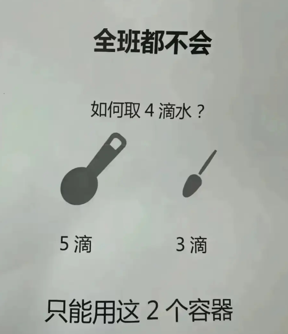 全班都不会，怎么取？ 