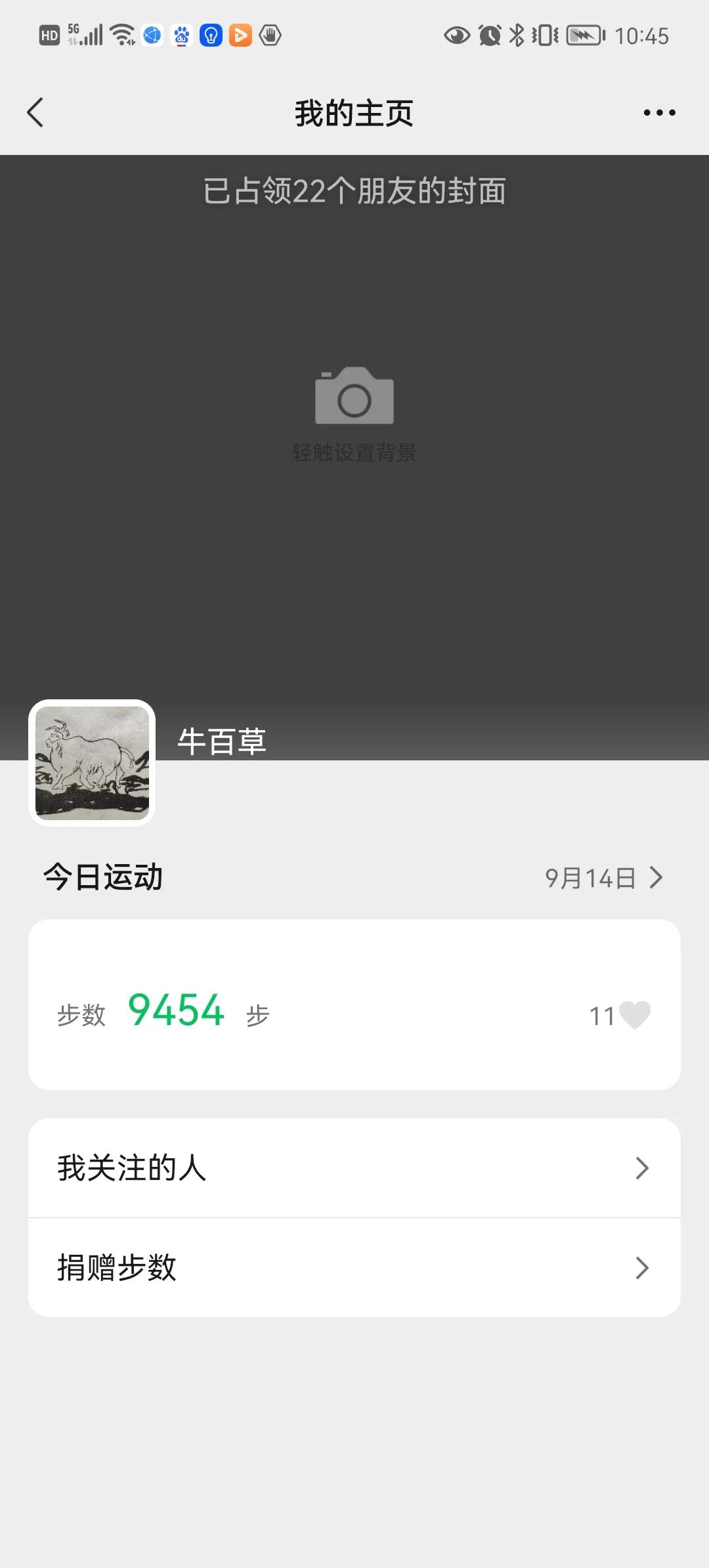 #秋日晨跑打卡#晨练不出院
天上乌云盖
晨练不出院
眼前风景美
还有一老外
……