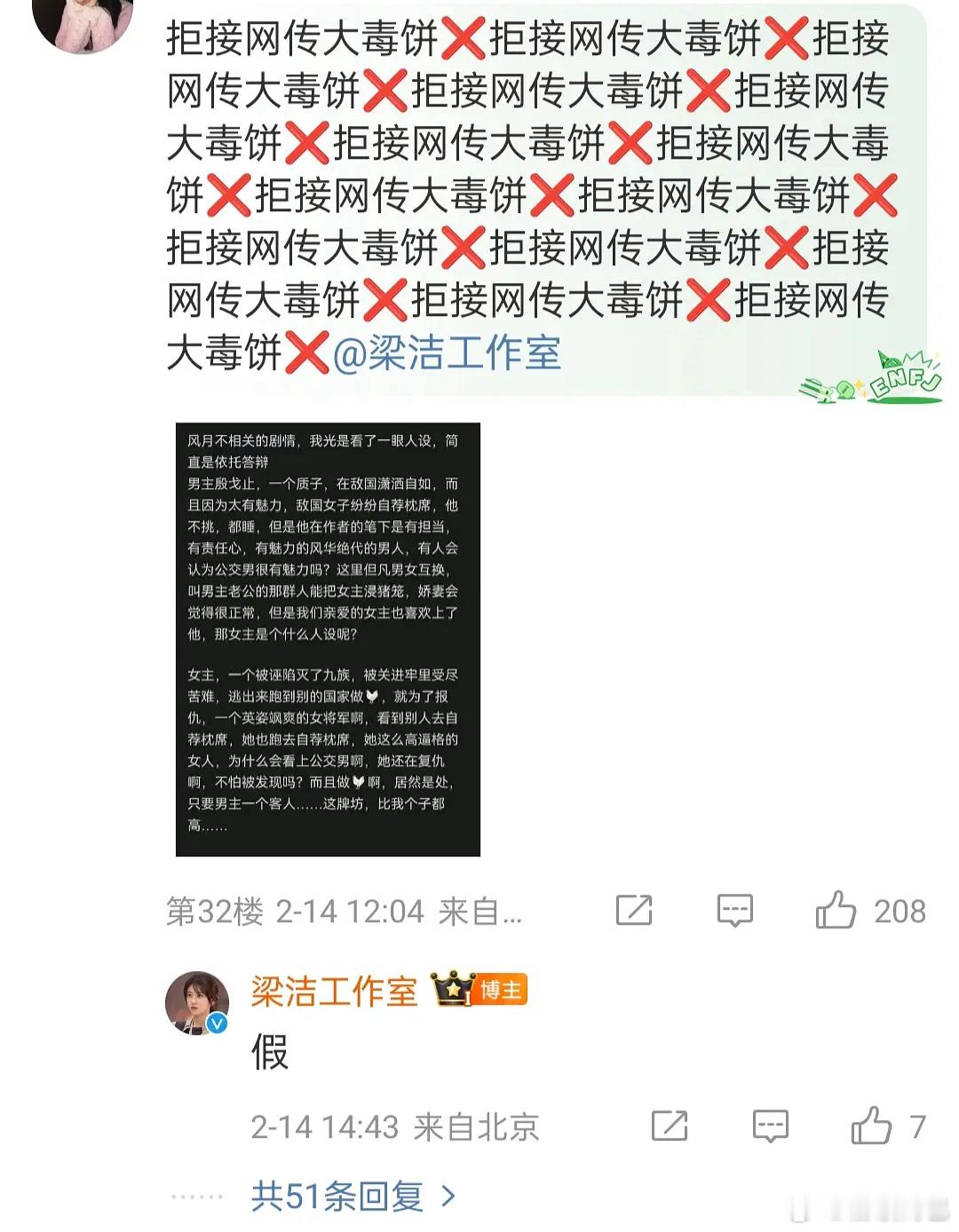 击鼓传饼，梁洁也辟谣了风月不相关 