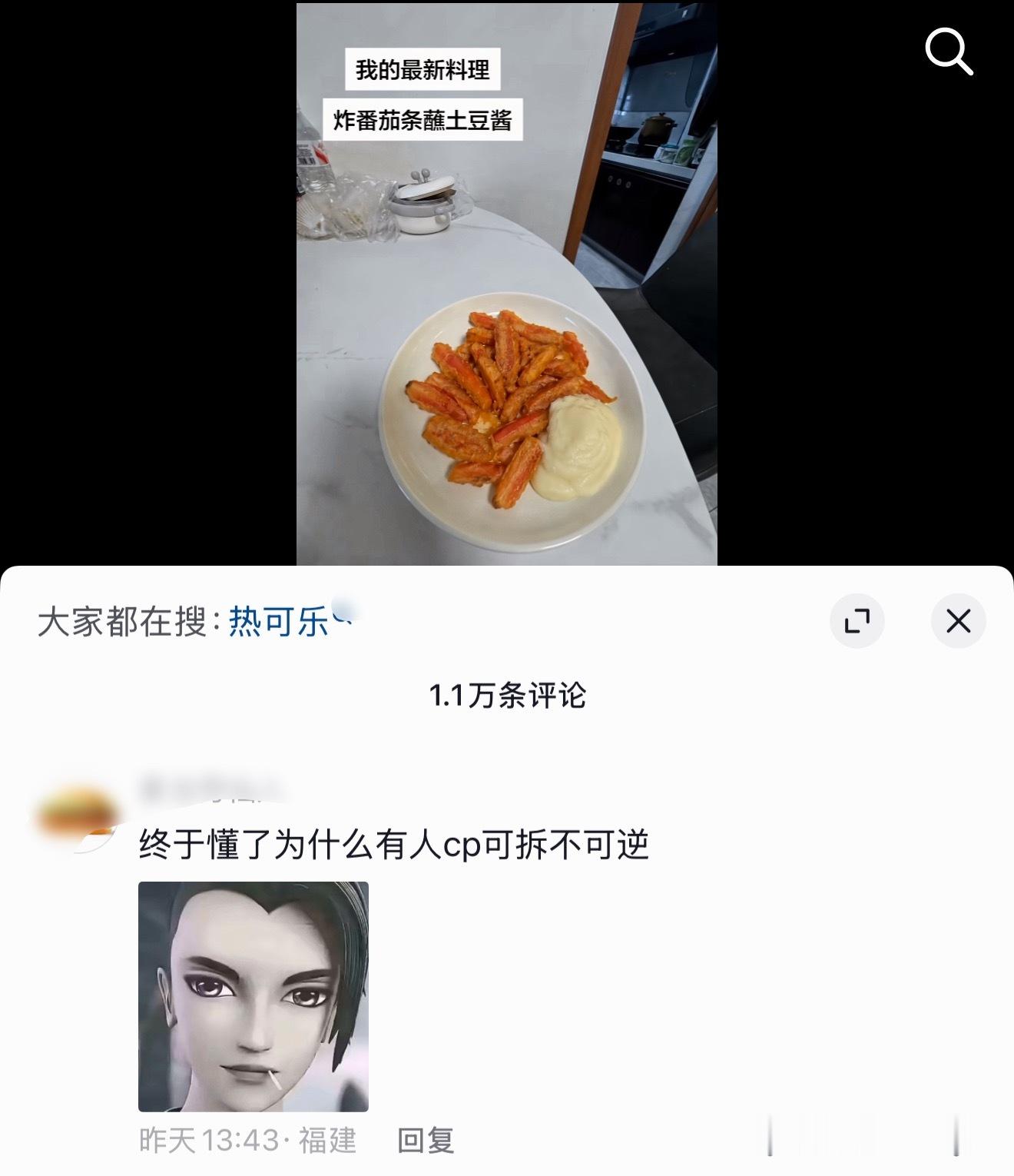 “终于懂了为什么有人cp可拆不可逆” 我服了吧哈哈哈哈哈哈哈哈哈哈哈哈 