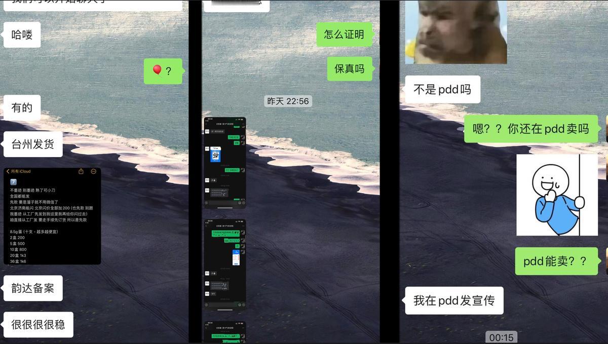 在网购平台评论区查找“笑气”销售信息的现象让人担忧。有记者在拼多多发现，一些卖家