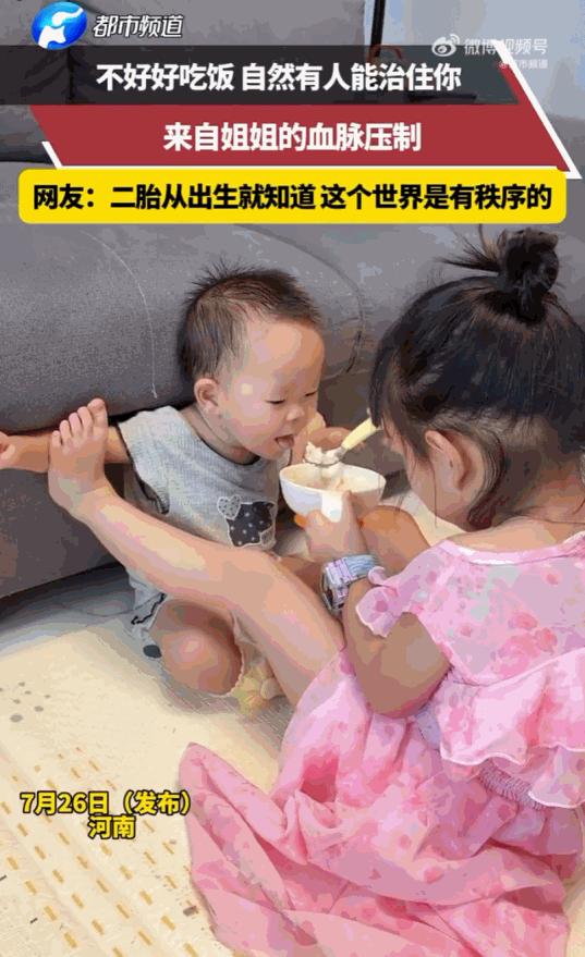 一物降一物！河南一名一岁小妹妹吃饭格外调皮，每次进餐都扭头闭嘴、百般抗拒，家人耐