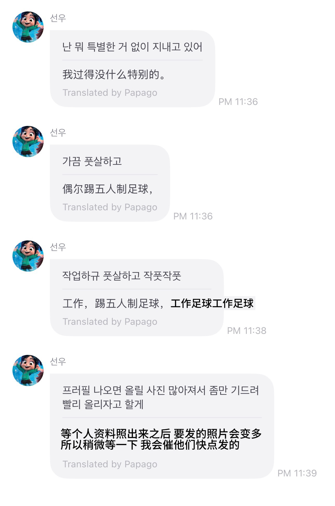 善旴最近一直工作-足球-工作-足球新的公式简介照 会催着快点发的🥹 ​​​