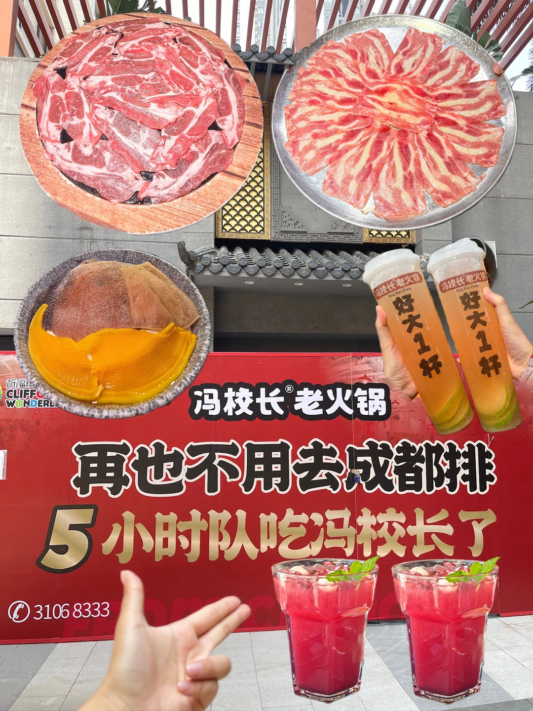 新店！火锅卷王又杀回来了🔥