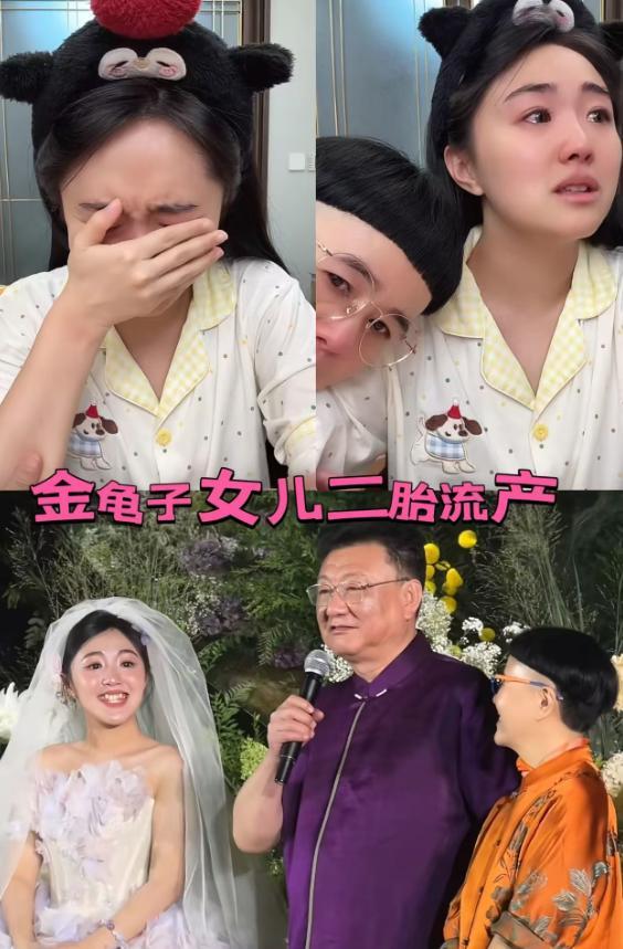 金龟子女儿自曝二胎流产直播中，王逸宸情绪崩溃，多次落泪，她表示肚子里的宝宝是自己
