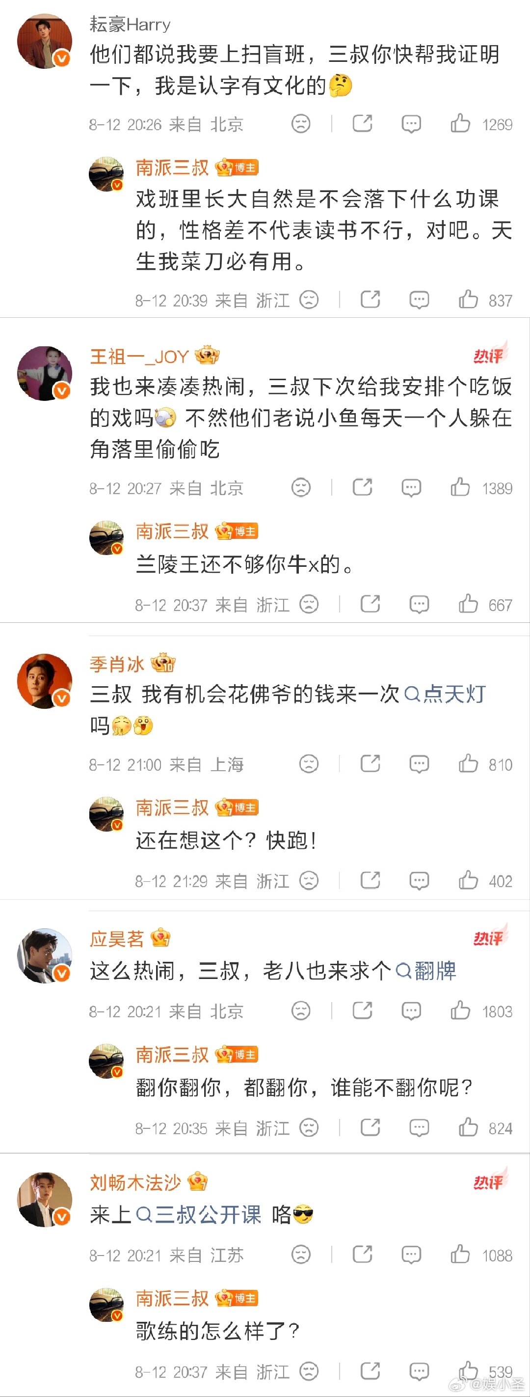 九门在南派三叔评论区团建南派三叔评论区好热闹 南派三叔发文开启九门大解密，一众九