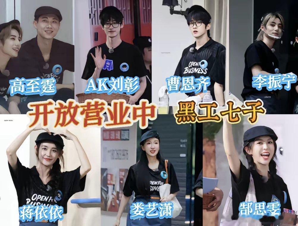 《开放营业中》这个综艺笑死我了！导演跑了，摄制组也跑了，艺人也没有酬劳，项目也面